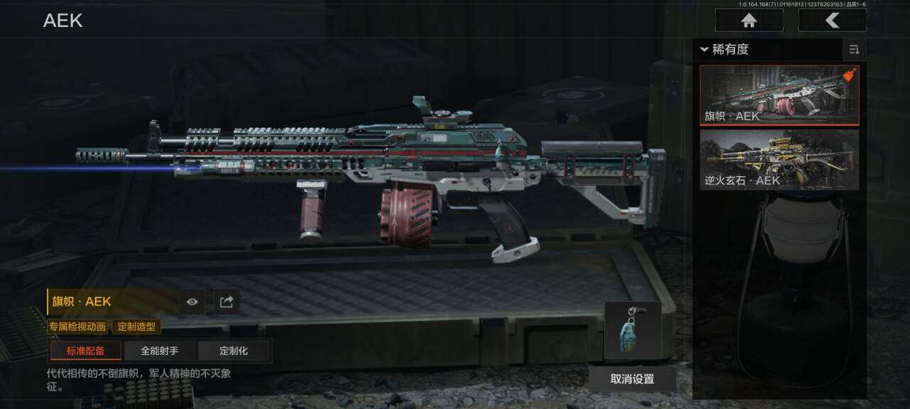 AQEY43701暗区突围账号详情图9