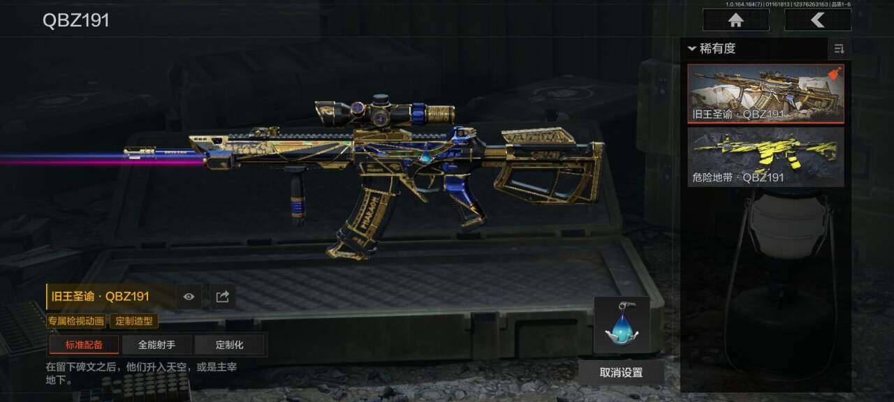 AQEY43701暗区突围账号详情图11