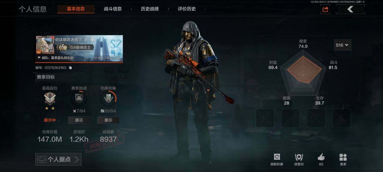 暗区突围账号安卓QQ【AQQH293】等级：30/段位：大师/仓库价值(百万)：147/柯恩币：142558398/突击匕首/百炼恒常/热能武器补牢/白蔷薇斯黛拉/伦琴幻影AX50/棱光裂变QBU191/利齿风暴MPX