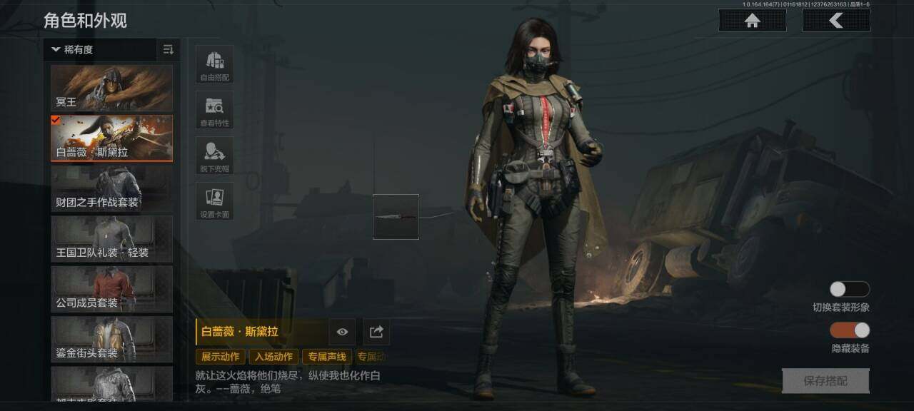 AQEY43701暗区突围账号详情图3