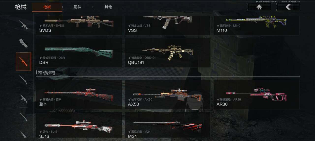 AQEY43701暗区突围账号详情图18