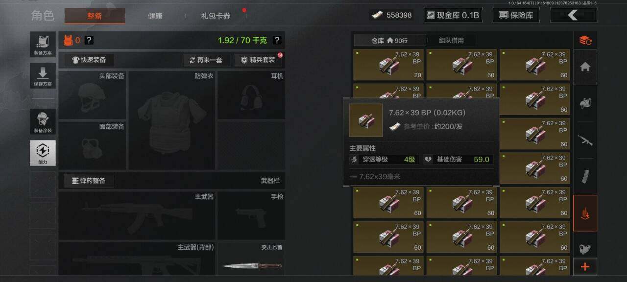 AQEY43701暗区突围账号详情图20