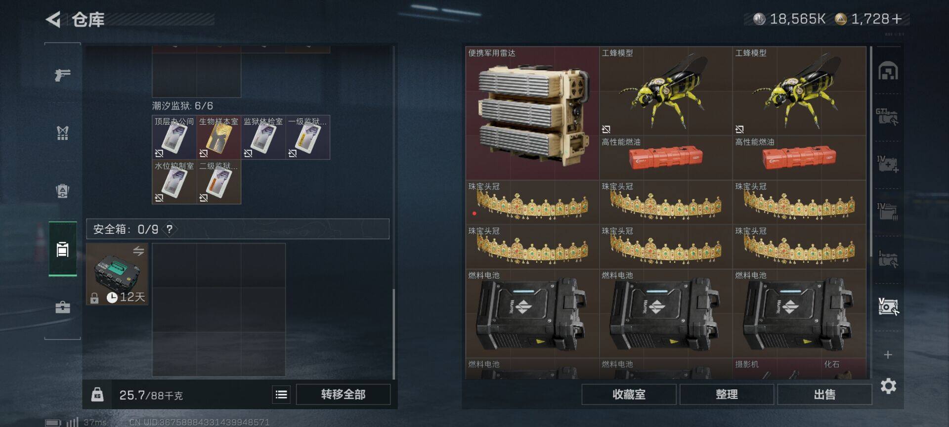 SJZEY414694三角洲行动账号详情图8