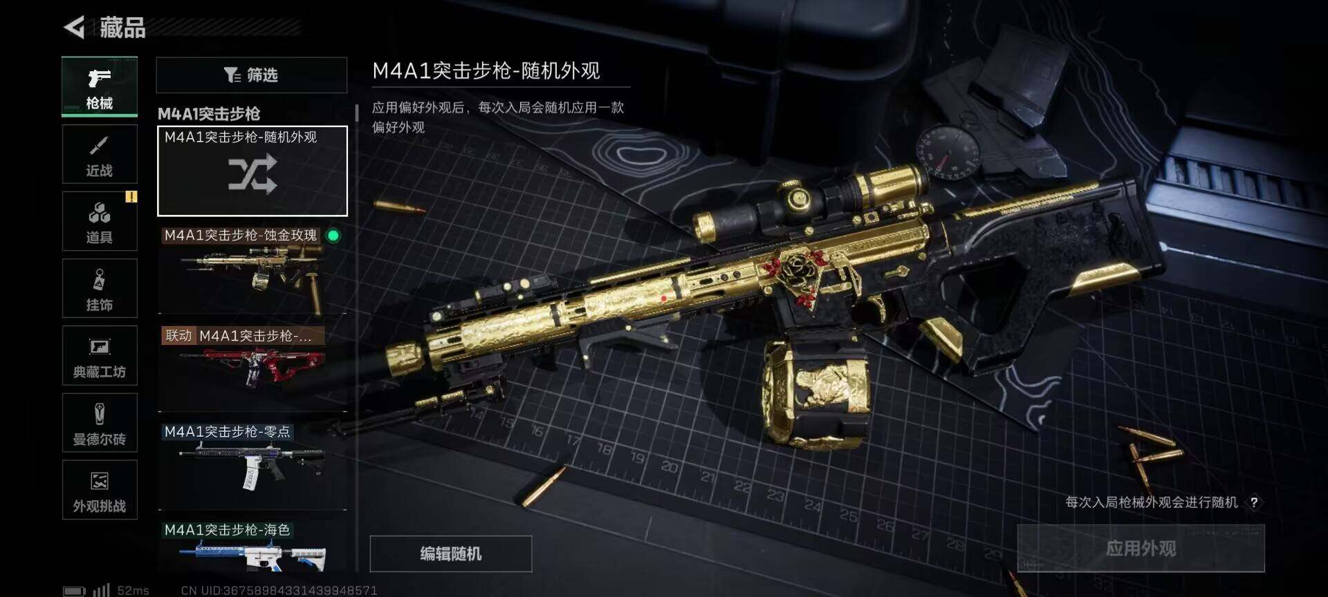 SJZEY414694三角洲行动账号详情图12