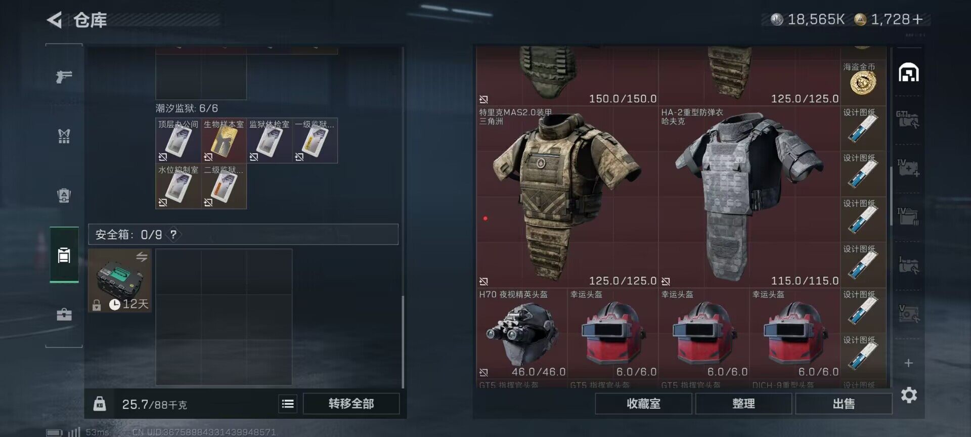 SJZEY414694三角洲行动账号详情图14