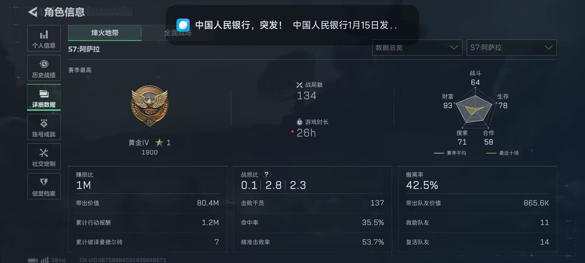 SJZEY414694三角洲行动账号详情图15