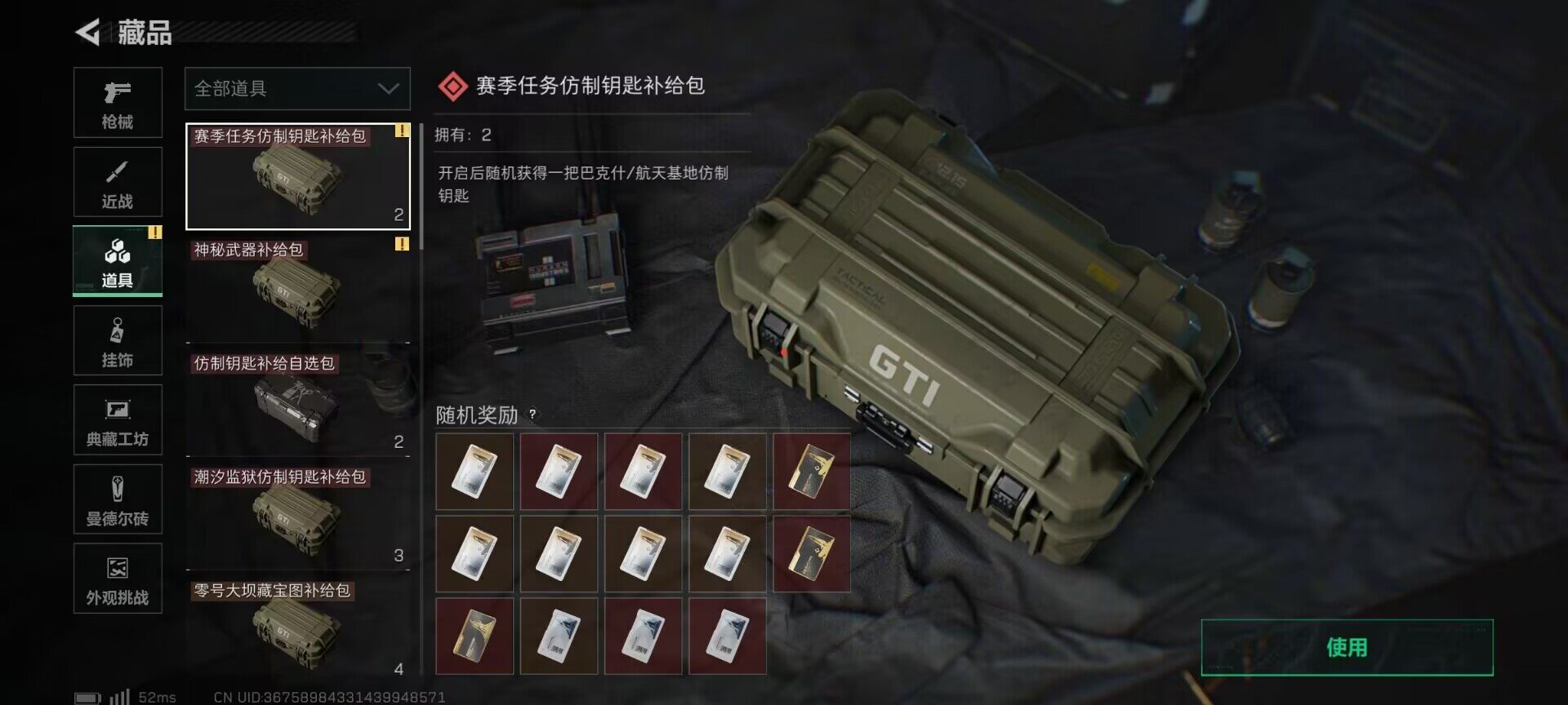 SJZEY414694三角洲行动账号详情图17