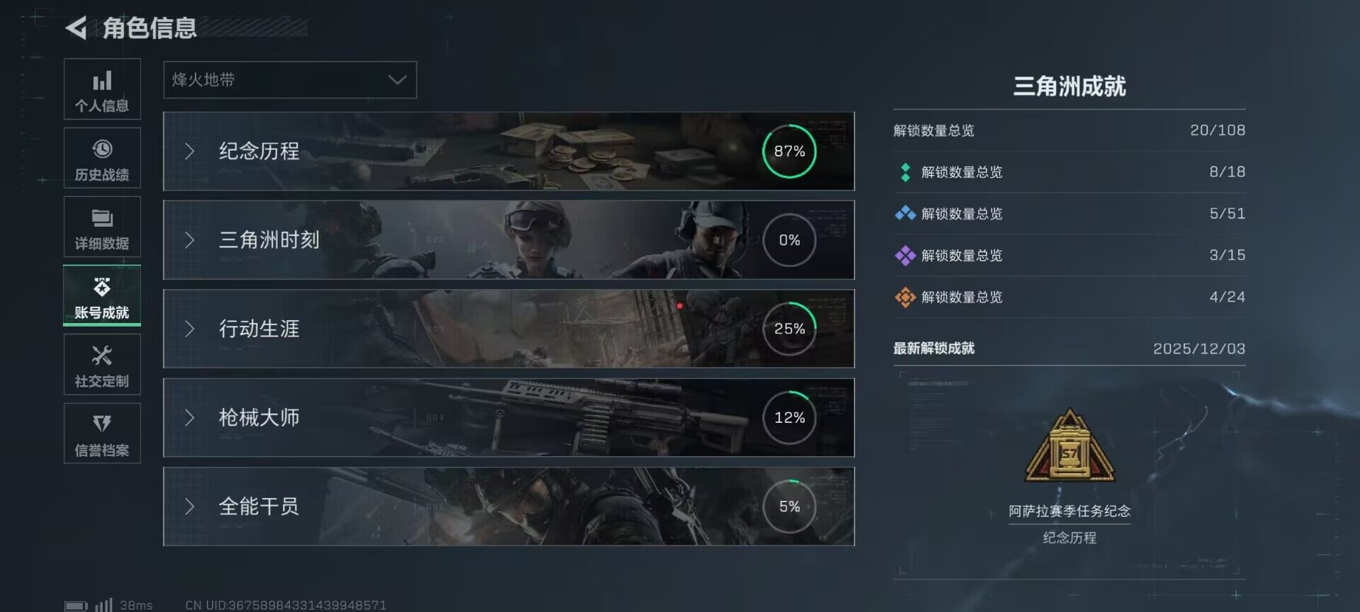 SJZEY414694三角洲行动账号详情图18