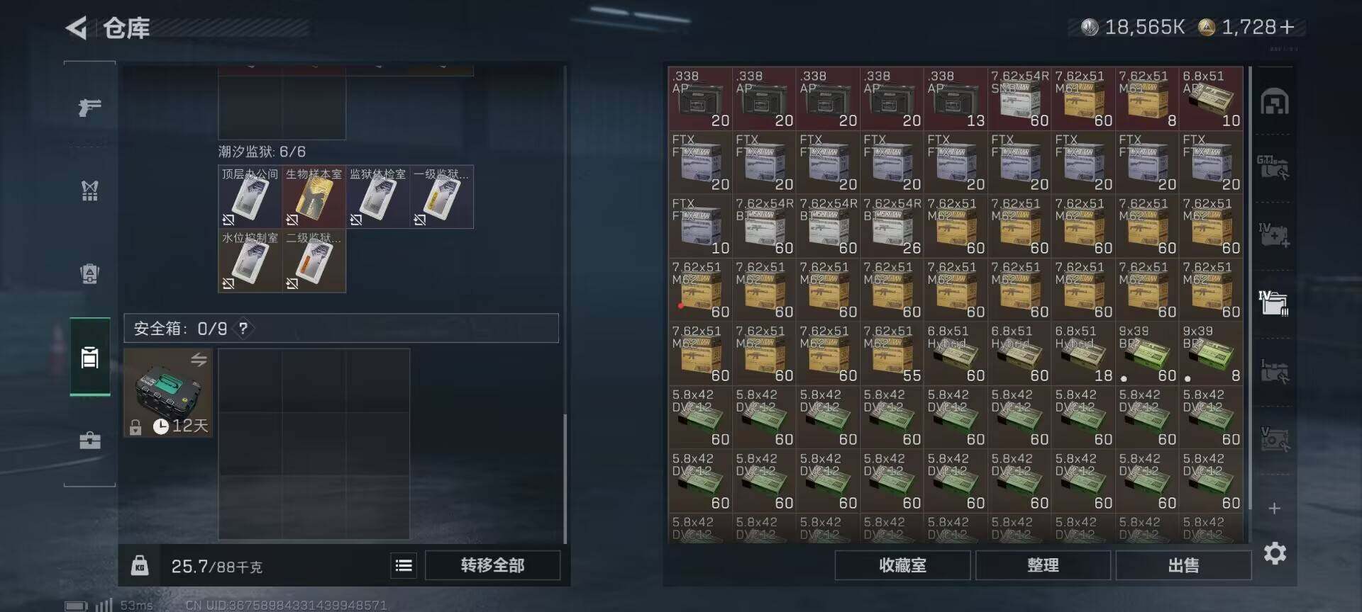 SJZEY414694三角洲行动账号详情图20