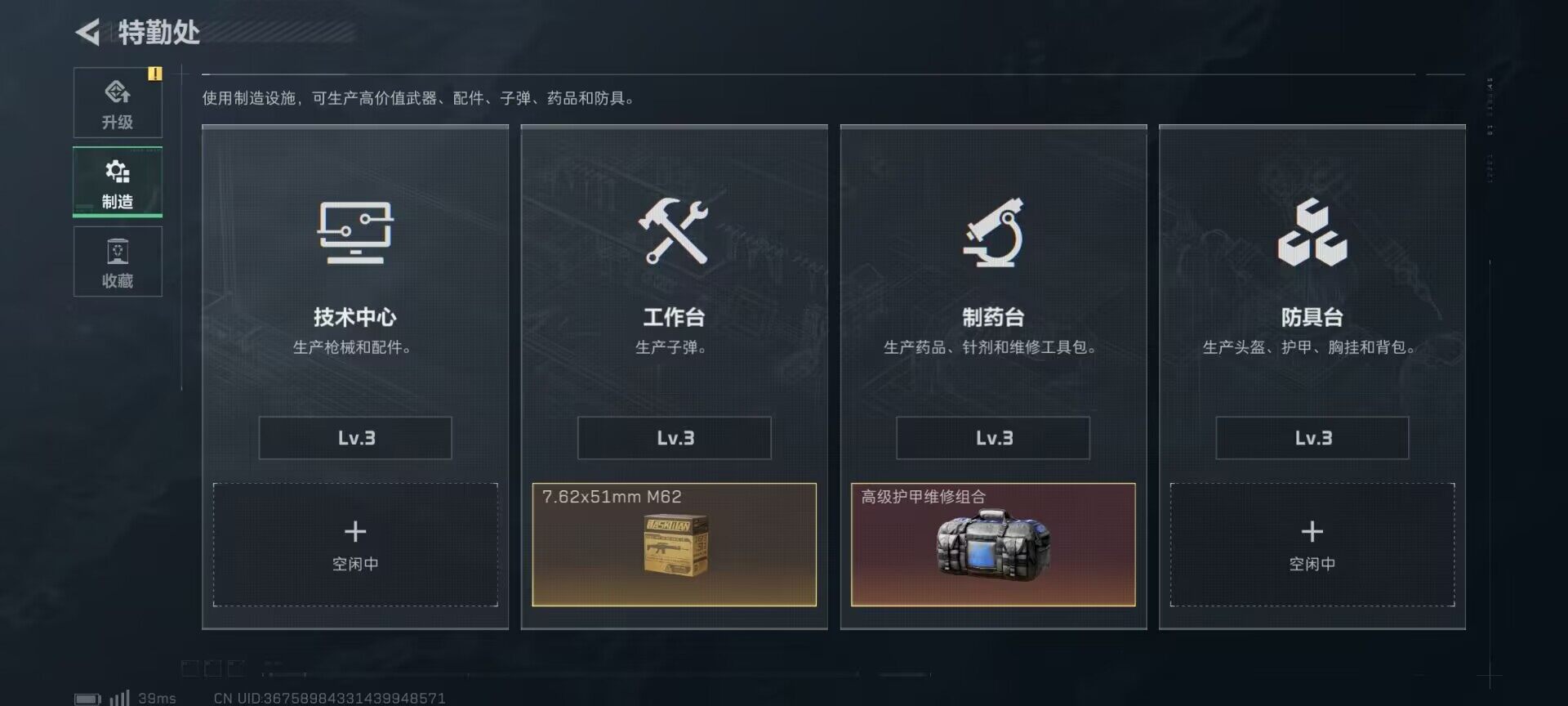 SJZEY414694三角洲行动账号详情图21