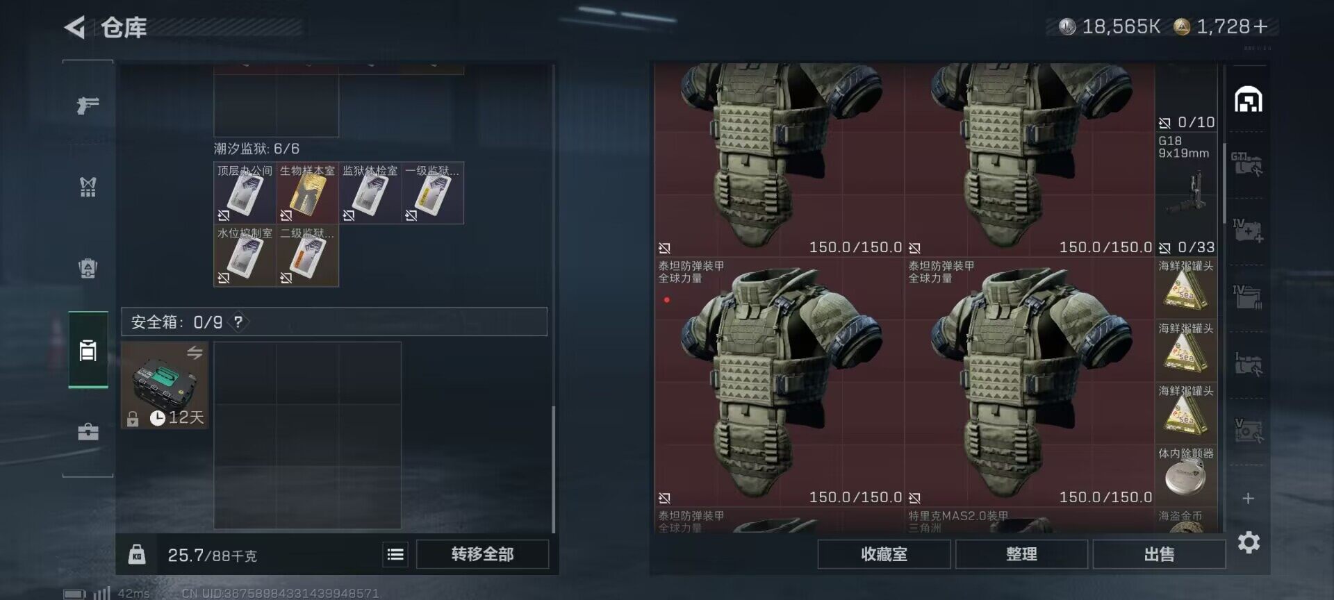 SJZEY414694三角洲行动账号详情图23