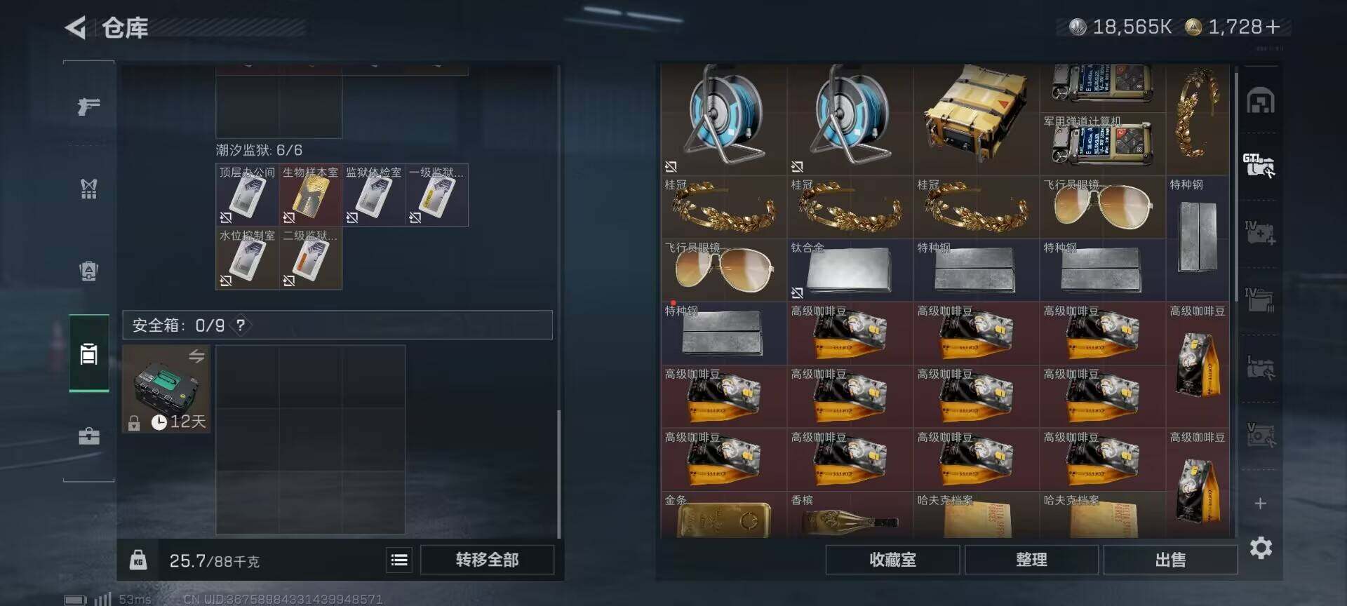 SJZEY414694三角洲行动账号详情图24