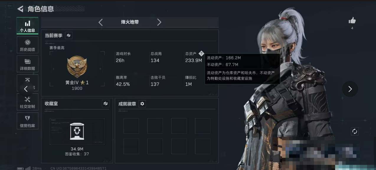 SJZEY414694三角洲行动账号详情图3