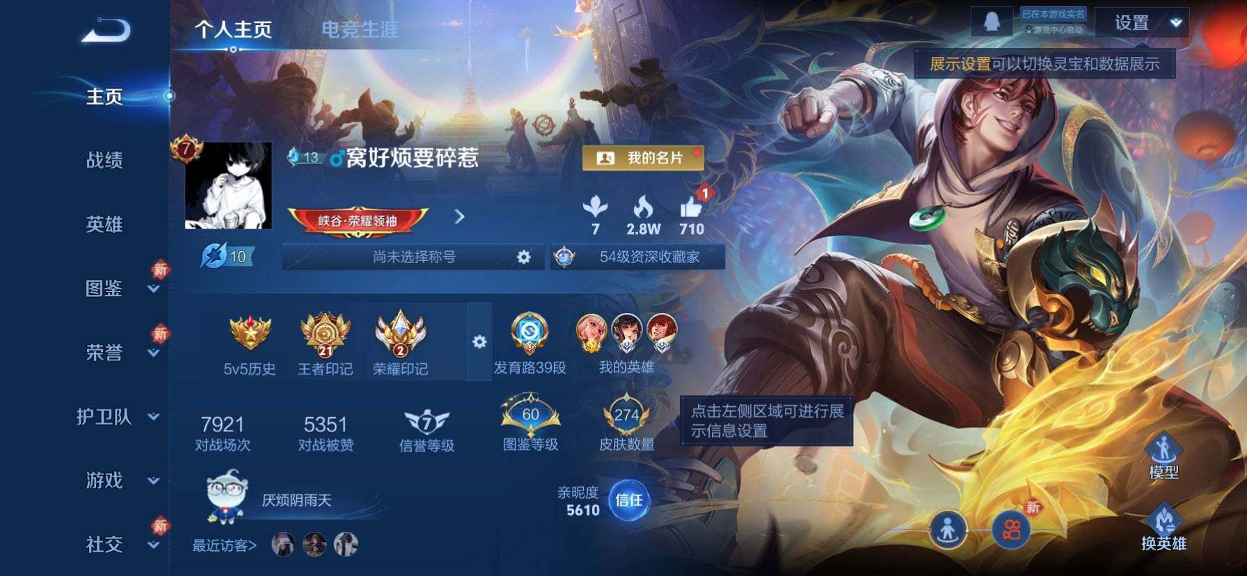 WZQM456159王者荣耀账号详情图3