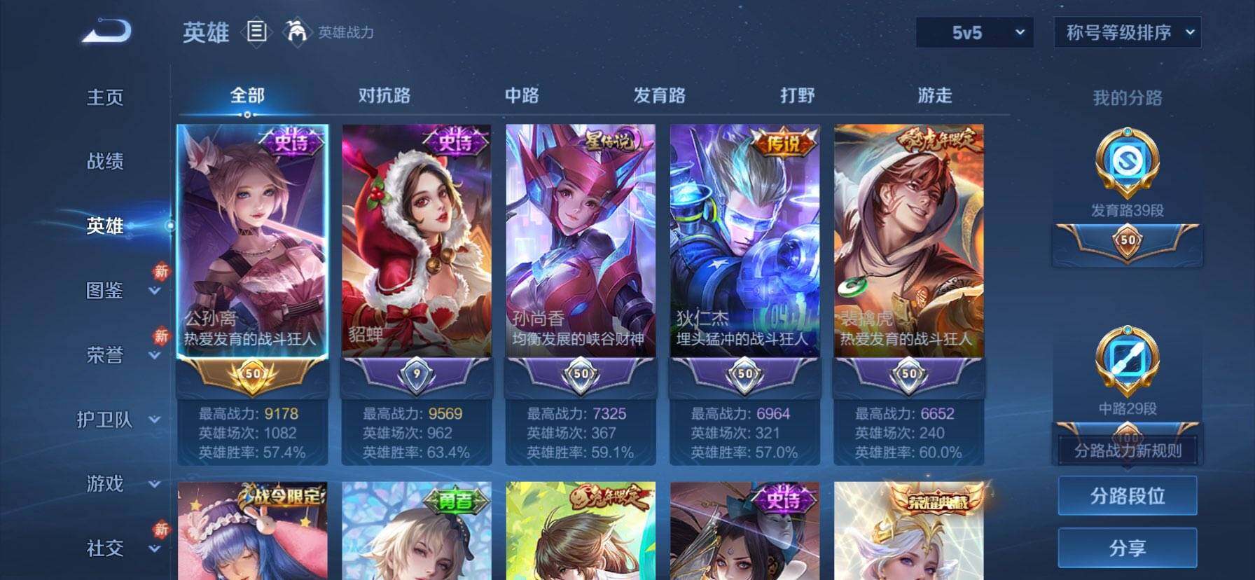 WZQM456159王者荣耀账号详情图4