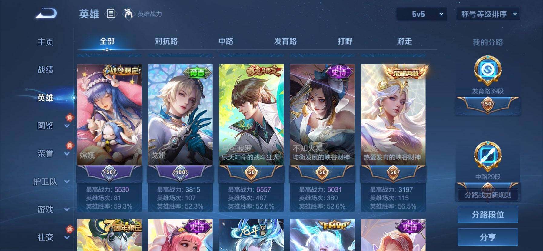 WZQM456159王者荣耀账号详情图5