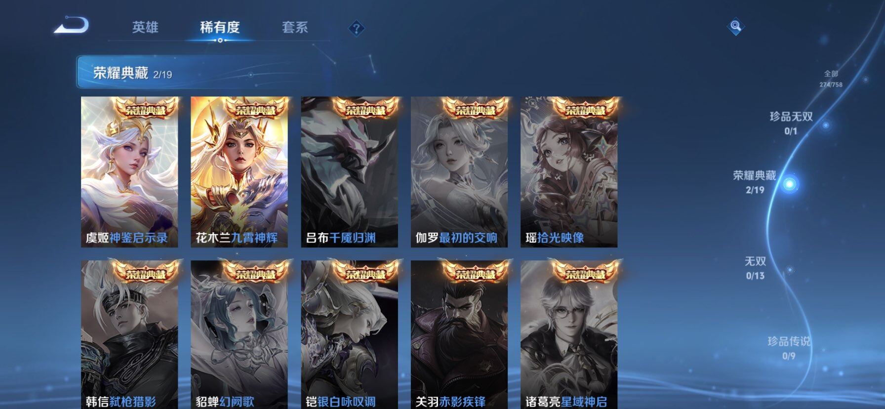 WZQM456159王者荣耀账号详情图7