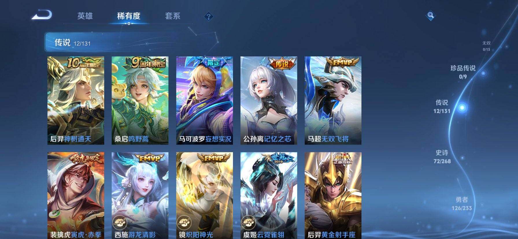 WZQM456159王者荣耀账号详情图8