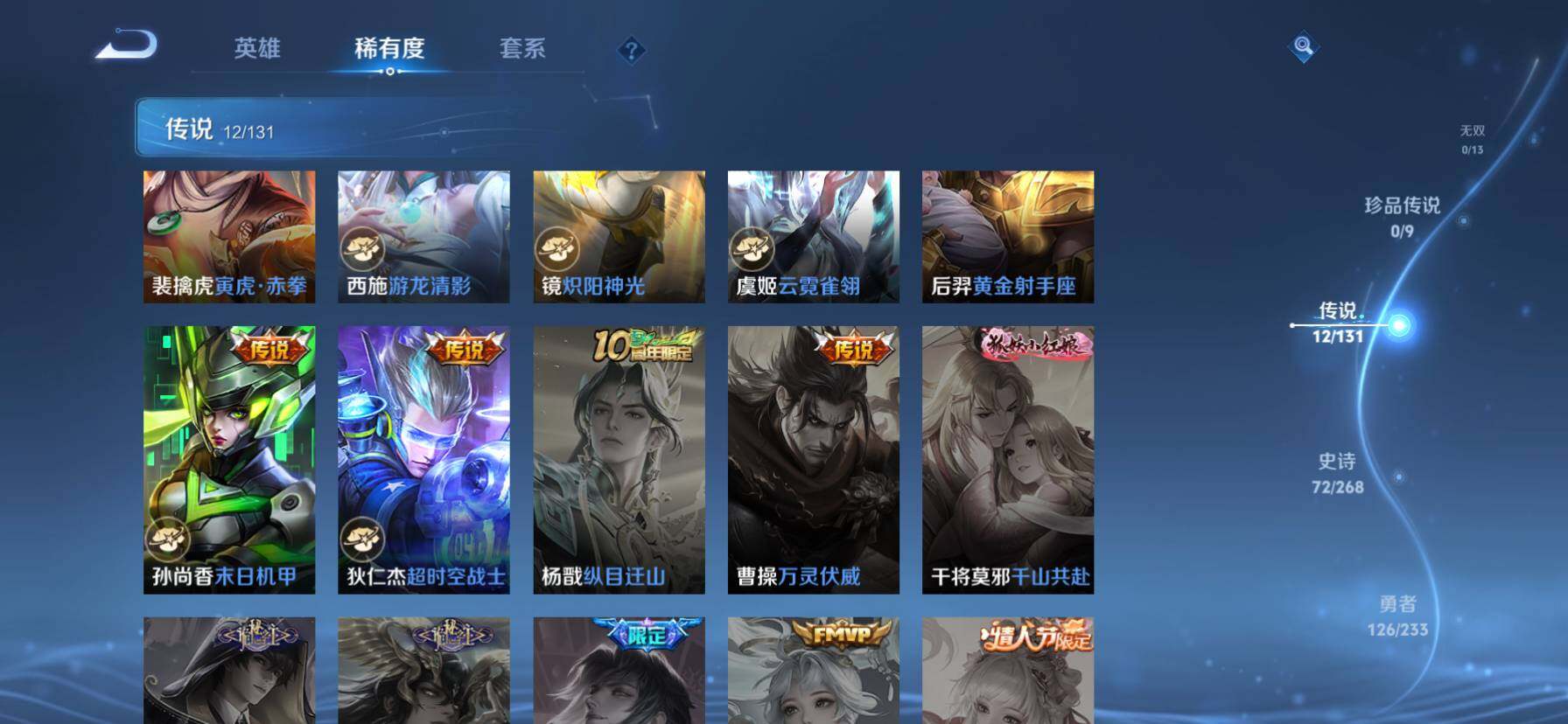 WZQM456159王者荣耀账号详情图9