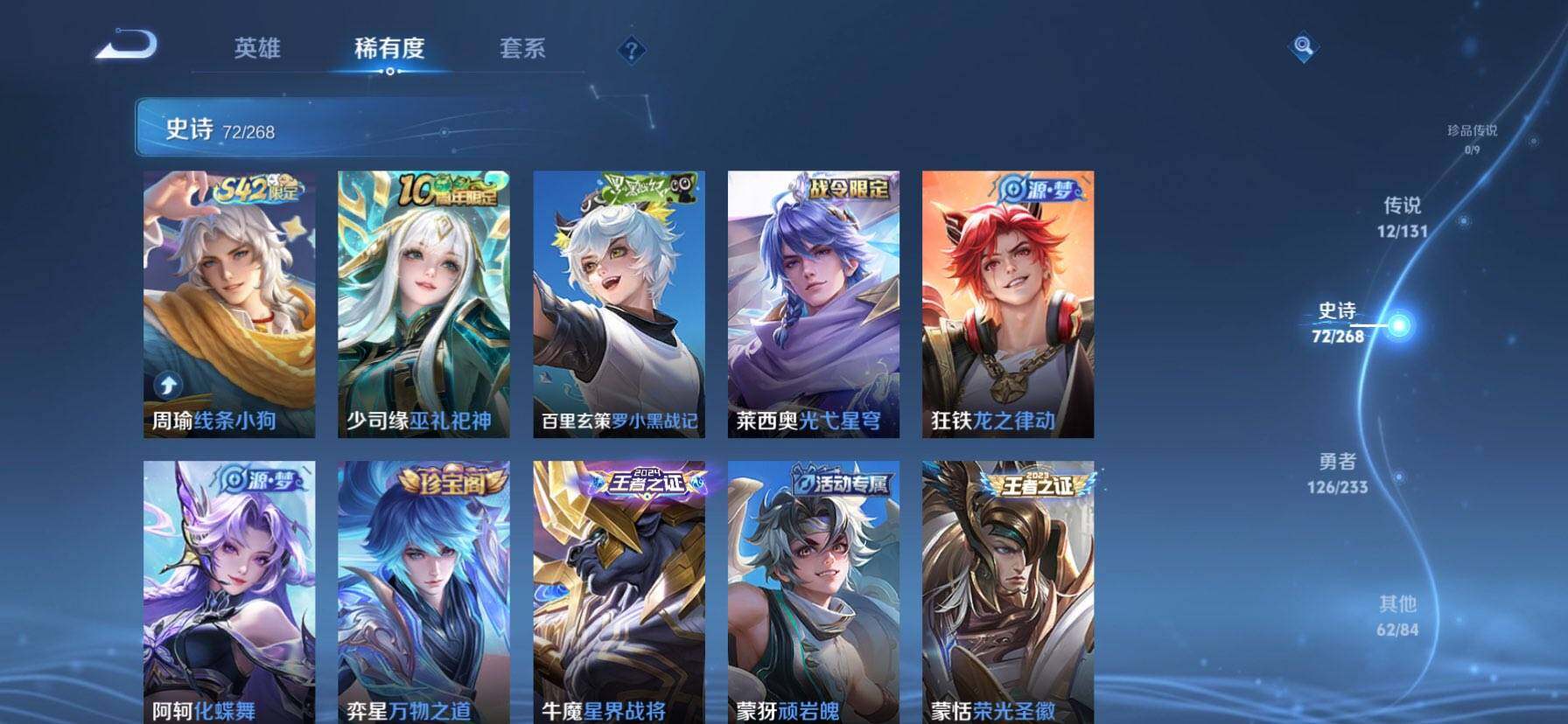 WZQM456159王者荣耀账号详情图10