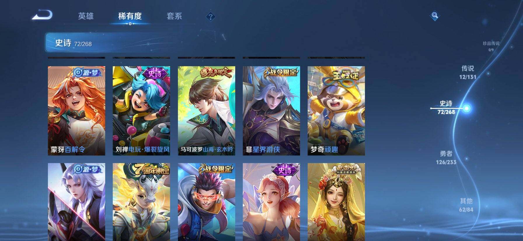 WZQM456159王者荣耀账号详情图11