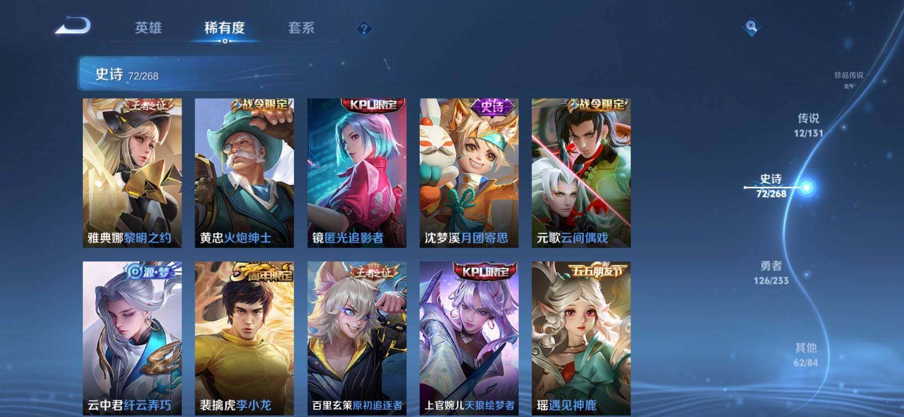 WZQM456159王者荣耀账号详情图12