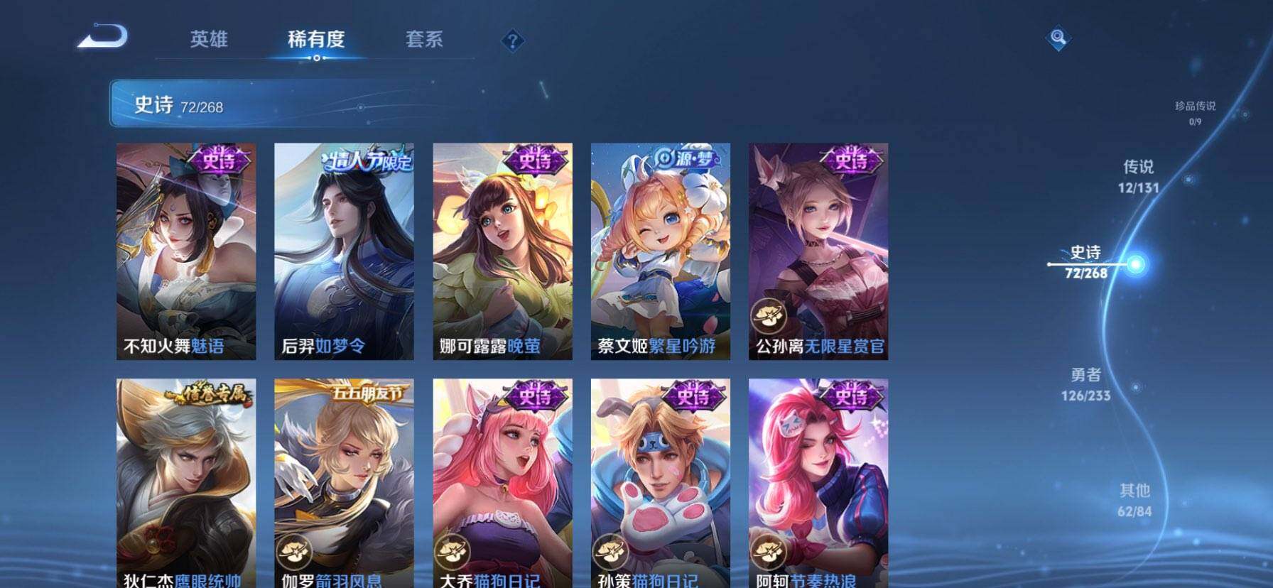 WZQM456159王者荣耀账号详情图13