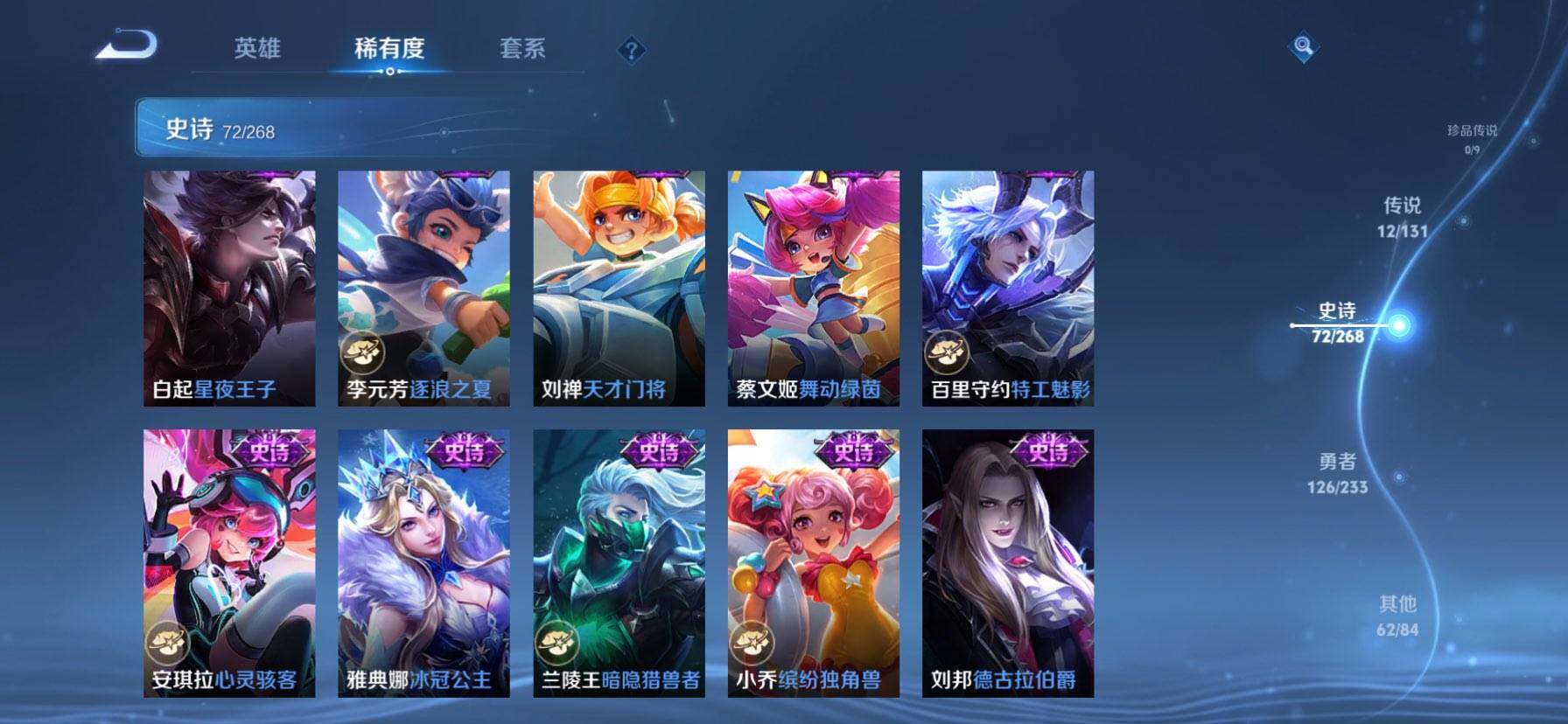 WZQM456159王者荣耀账号详情图14