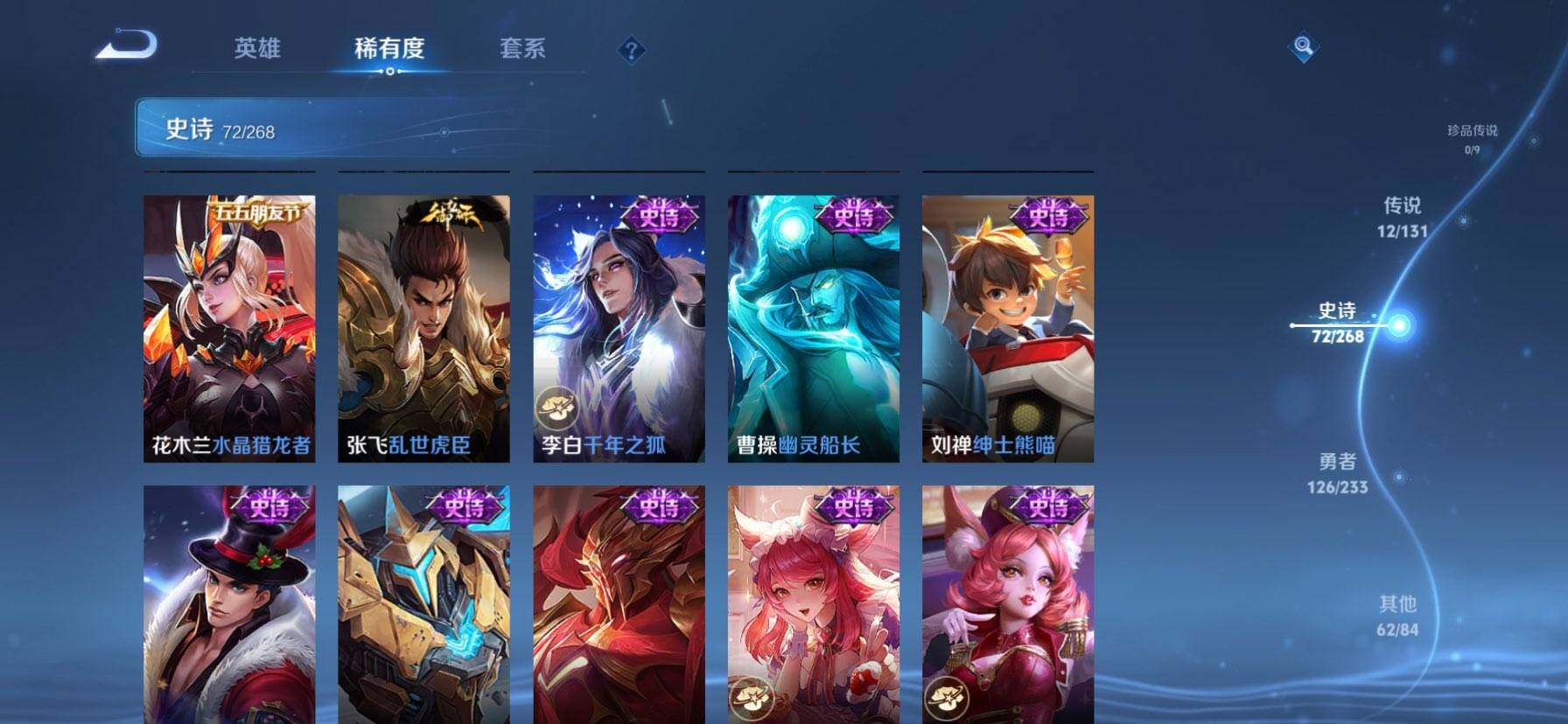 WZQM456159王者荣耀账号详情图15