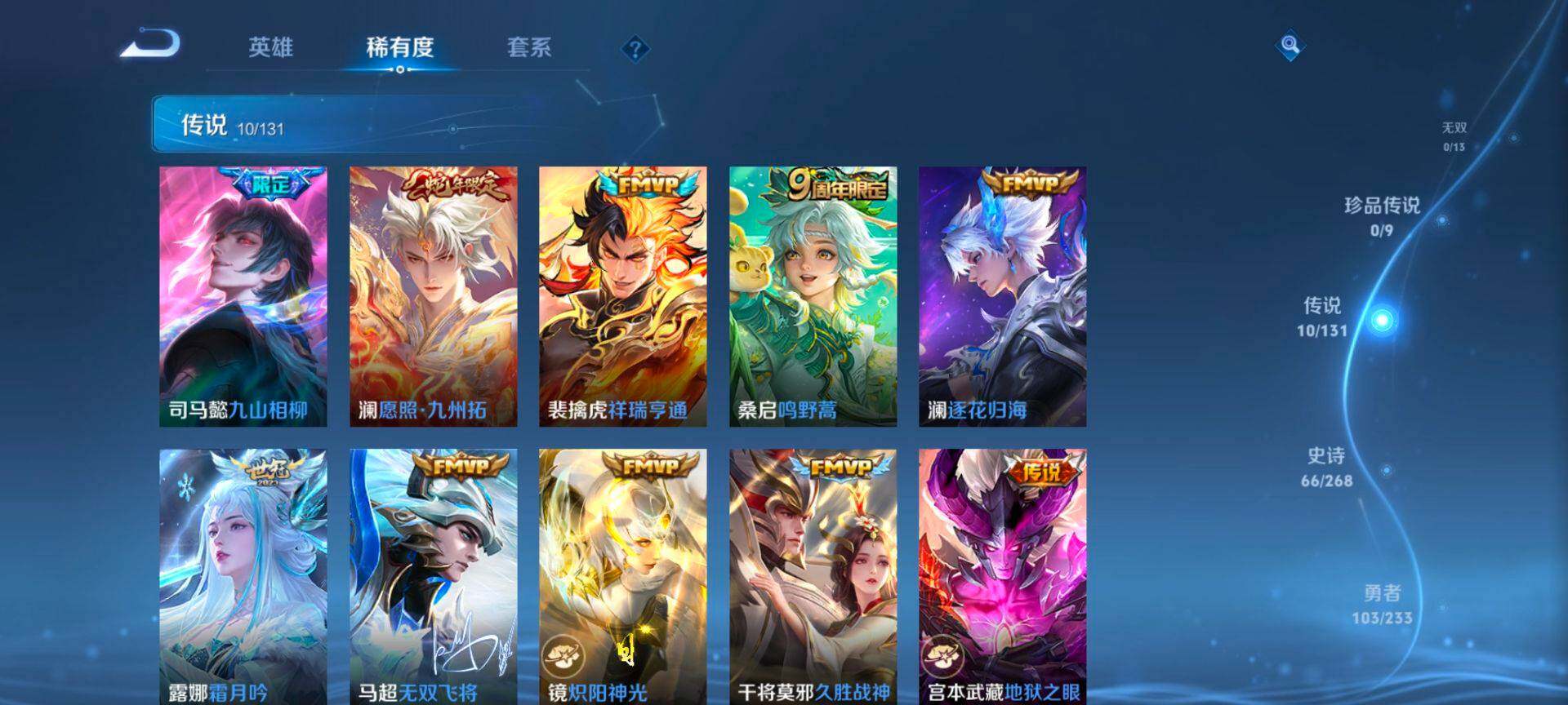 WZCMW486886王者荣耀账号详情图5 WZCMW486886王者荣耀账号详情图5