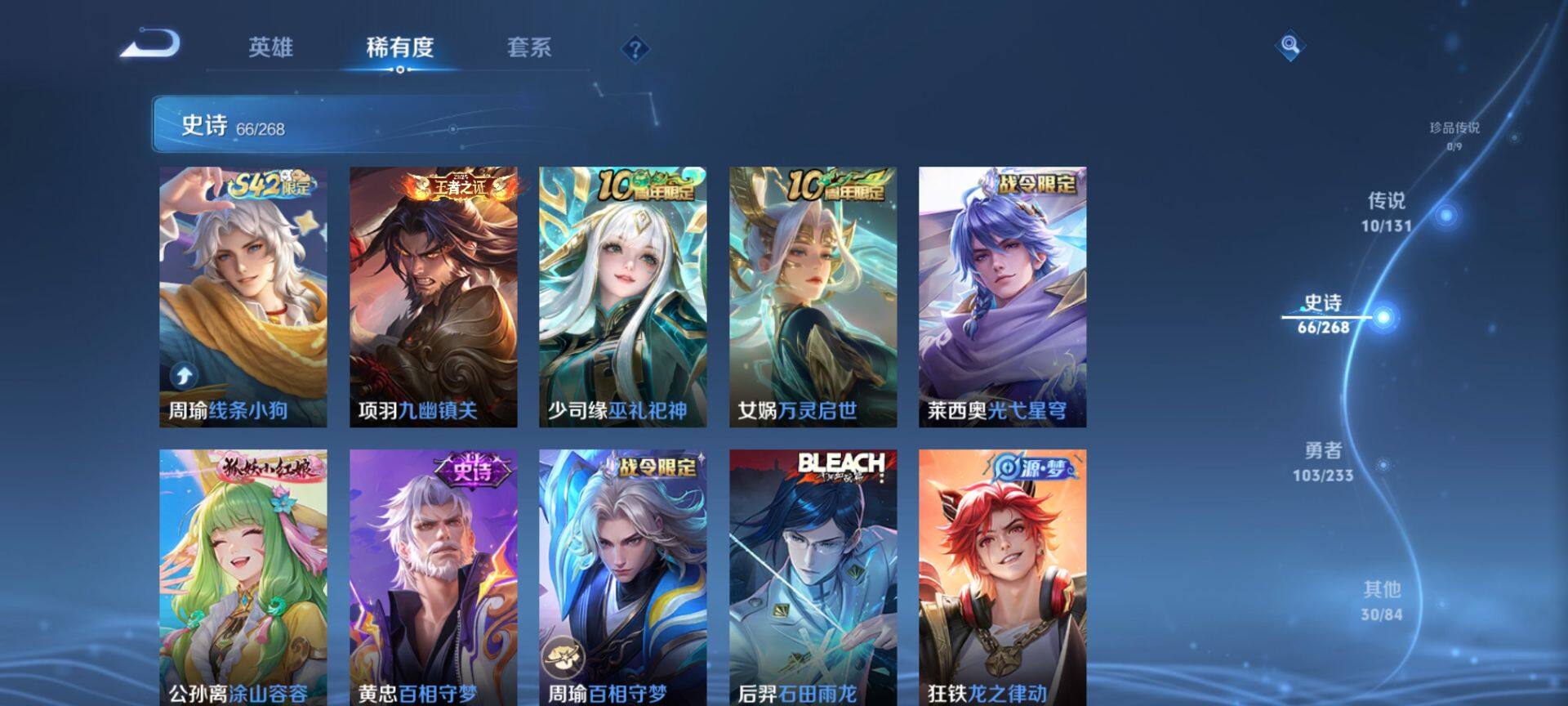 WZCMW486886王者荣耀账号详情图6 WZCMW486886王者荣耀账号详情图6