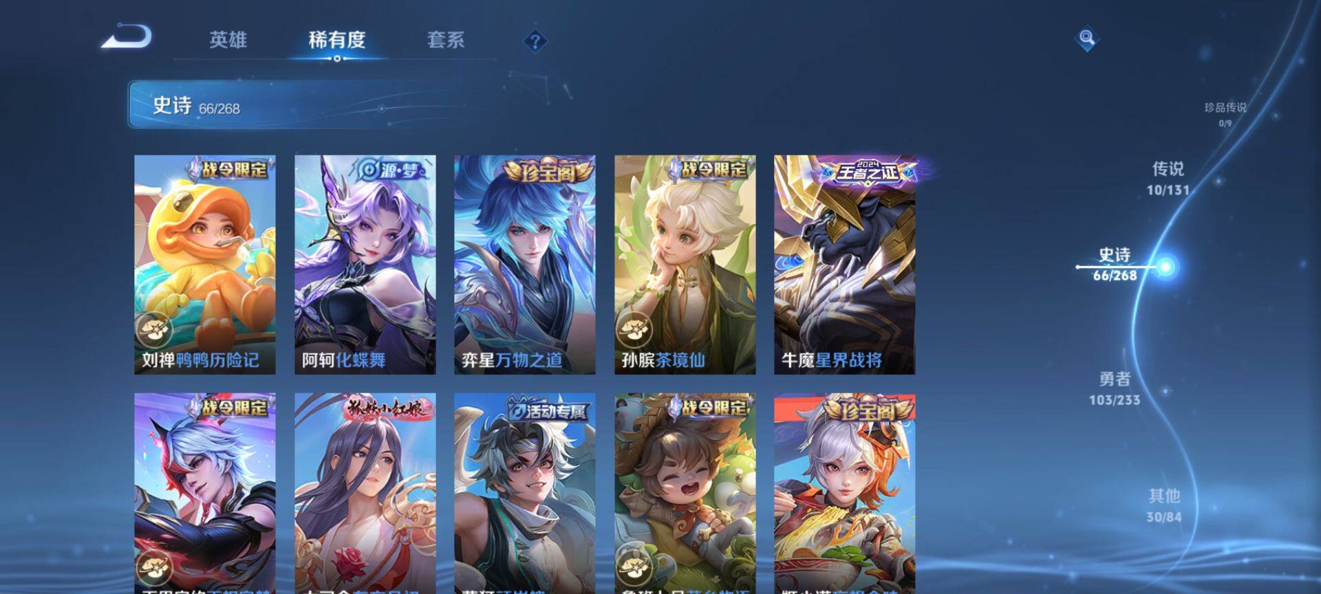 WZCMW486886王者荣耀账号详情图7 WZCMW486886王者荣耀账号详情图7