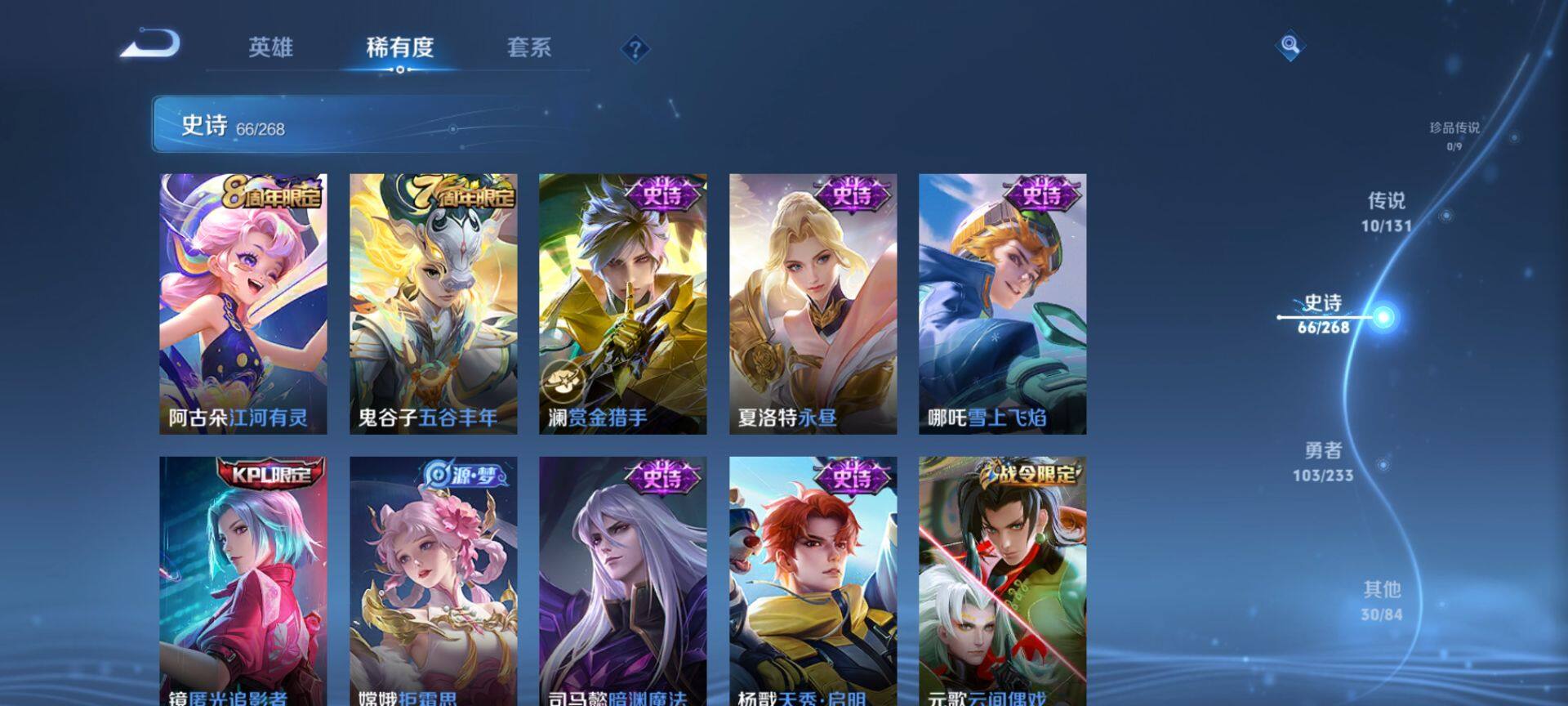 WZCMW486886王者荣耀账号详情图8 WZCMW486886王者荣耀账号详情图8