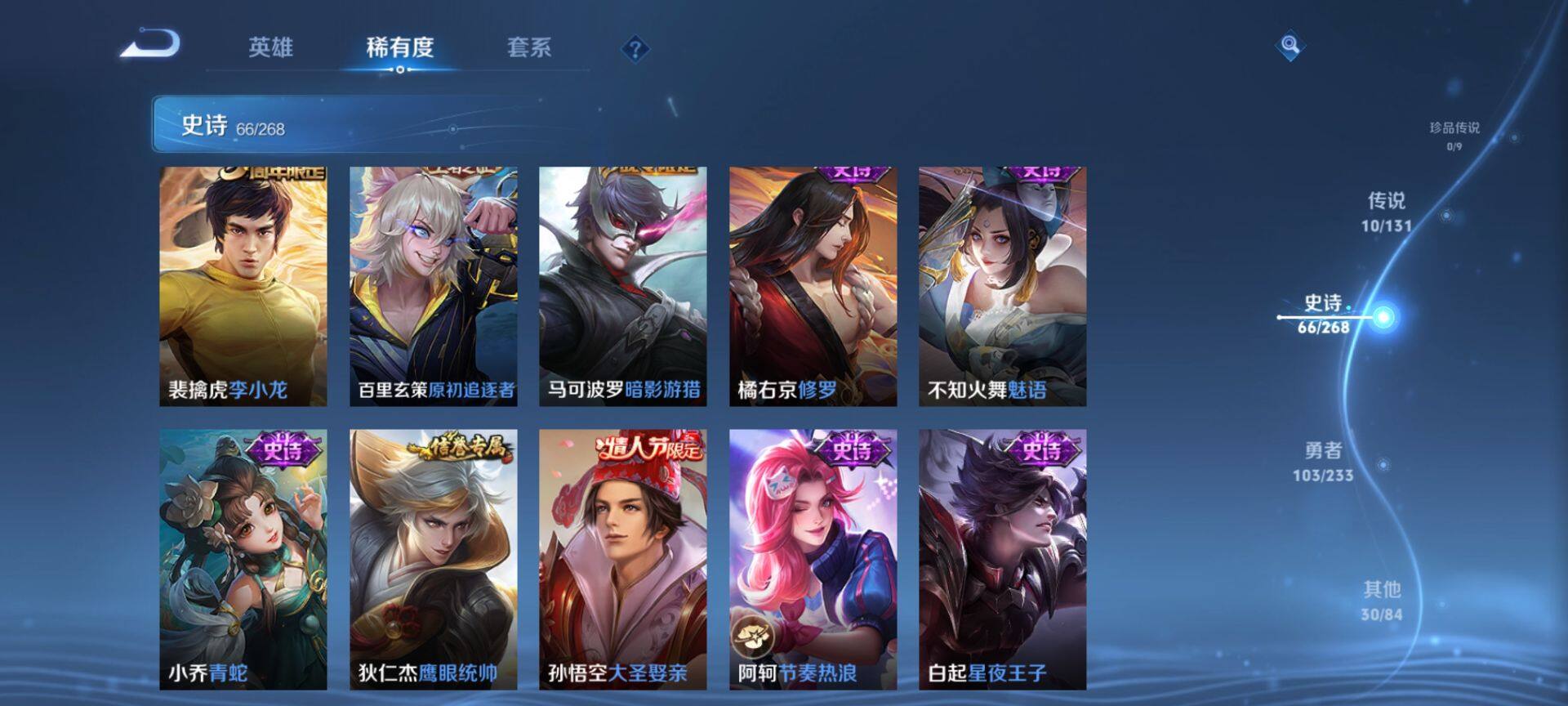 WZCMW486886王者荣耀账号详情图9 WZCMW486886王者荣耀账号详情图9