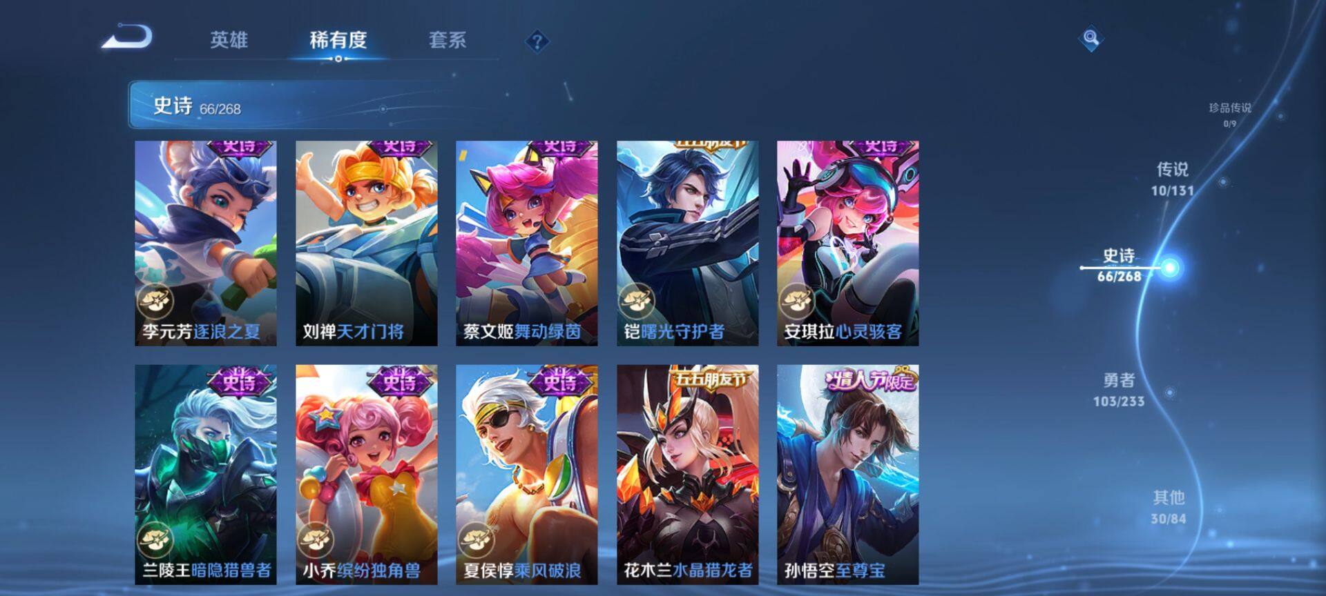 WZCMW486886王者荣耀账号详情图10 WZCMW486886王者荣耀账号详情图10