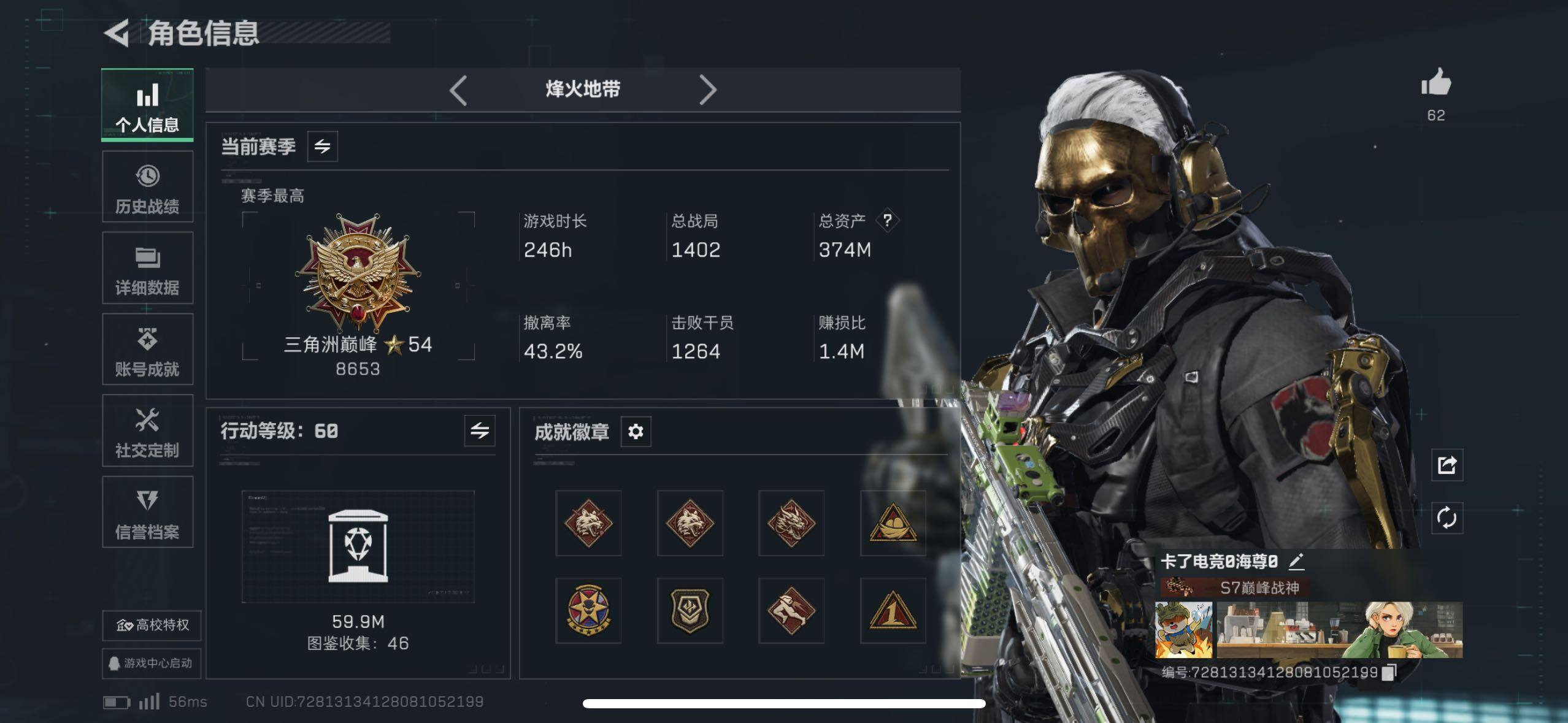 SJZCMW414546三角洲行动账号详情图23