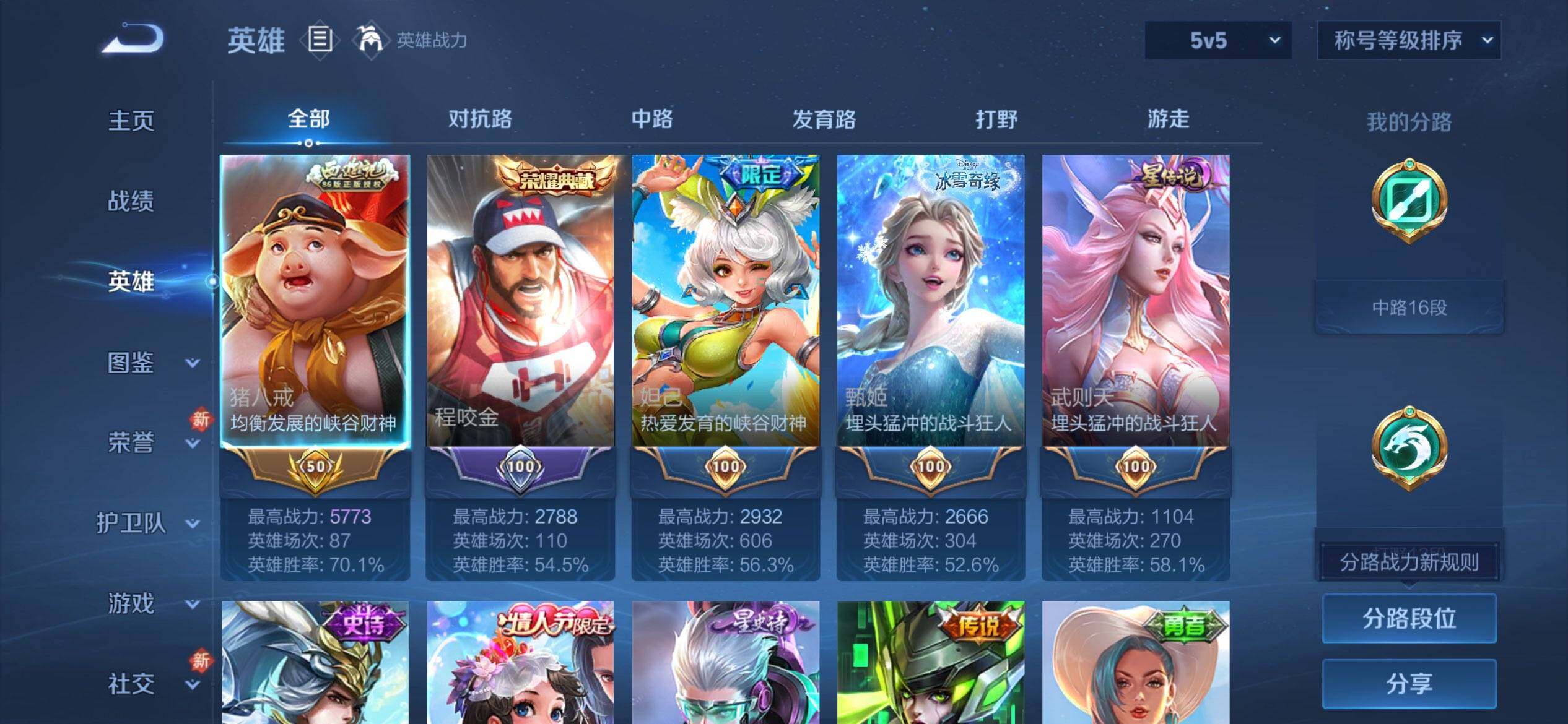 WZQM456164王者荣耀账号详情图4