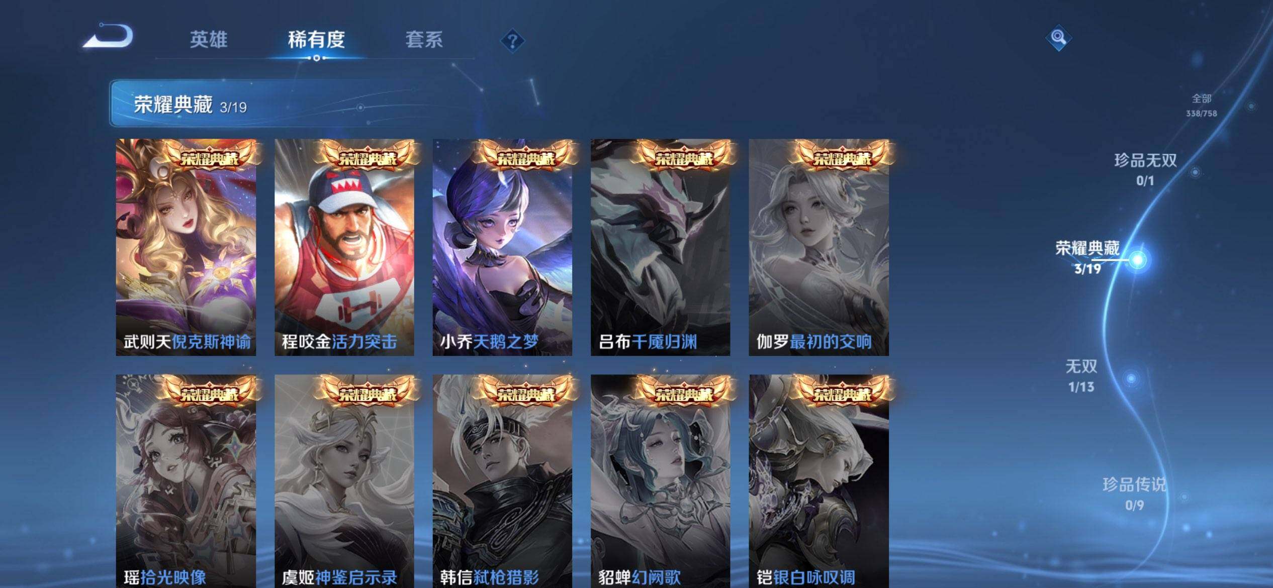 WZQM456164王者荣耀账号详情图6