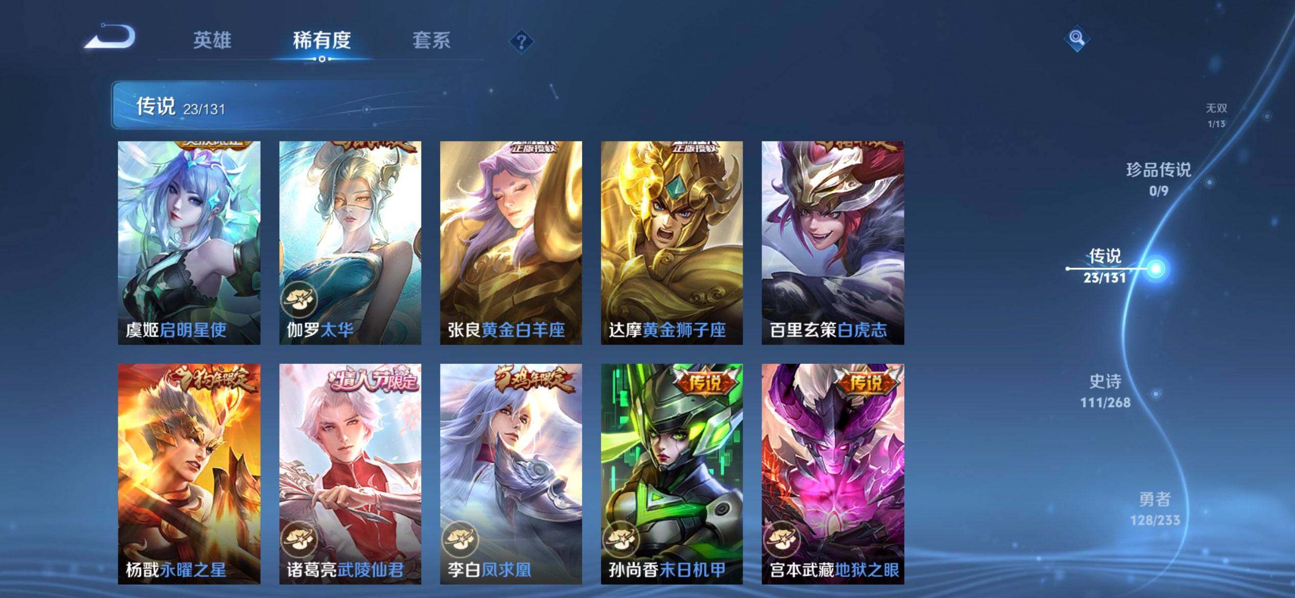 WZQM456164王者荣耀账号详情图9