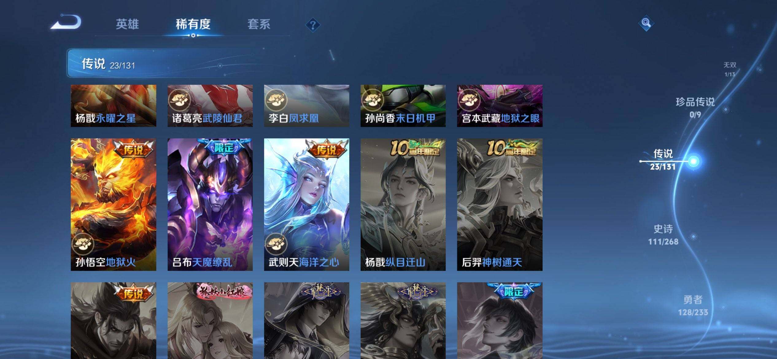 WZQM456164王者荣耀账号详情图10