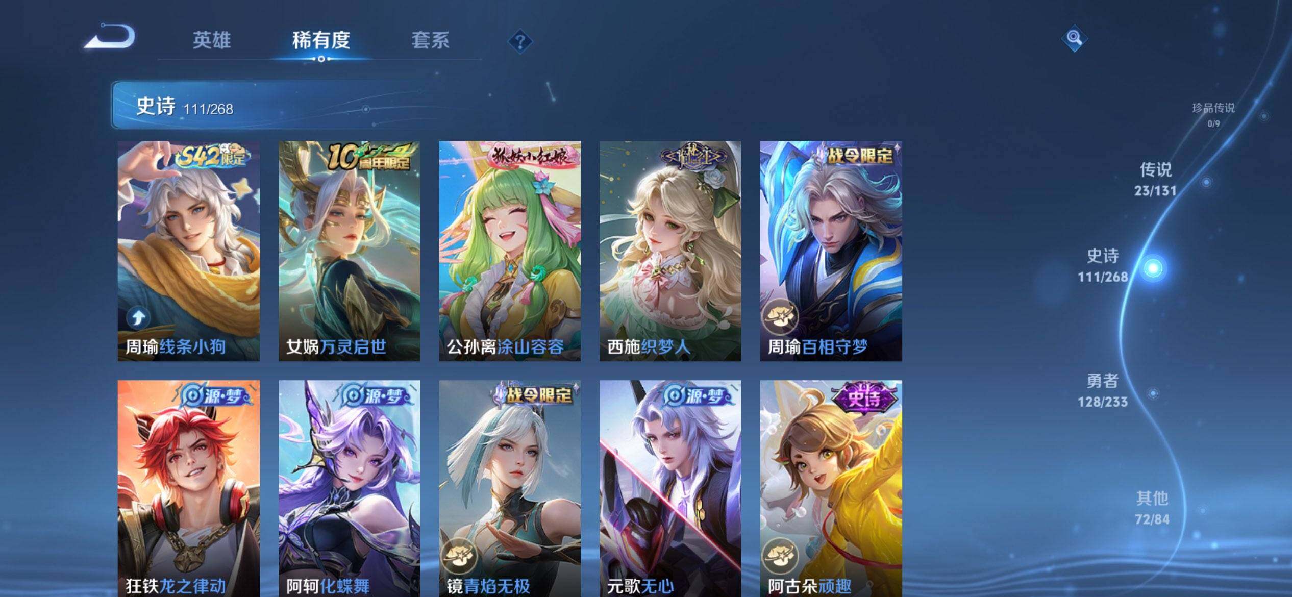 WZQM456164王者荣耀账号详情图11