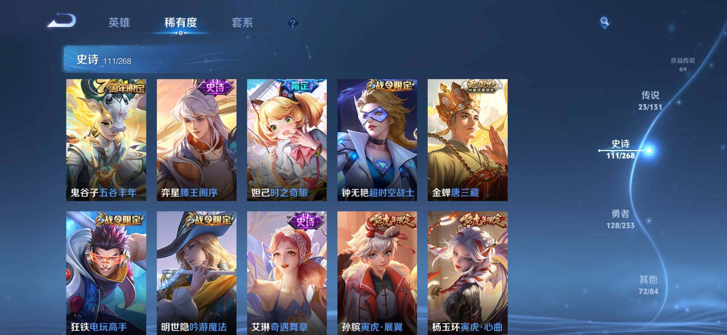 WZQM456164王者荣耀账号详情图12