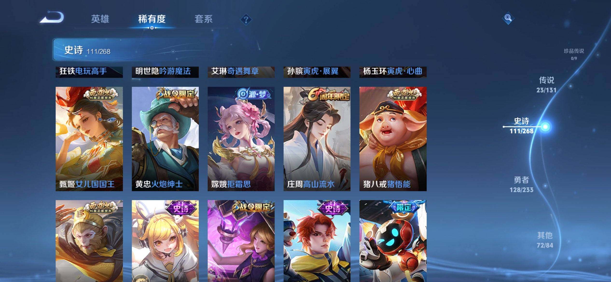 WZQM456164王者荣耀账号详情图13