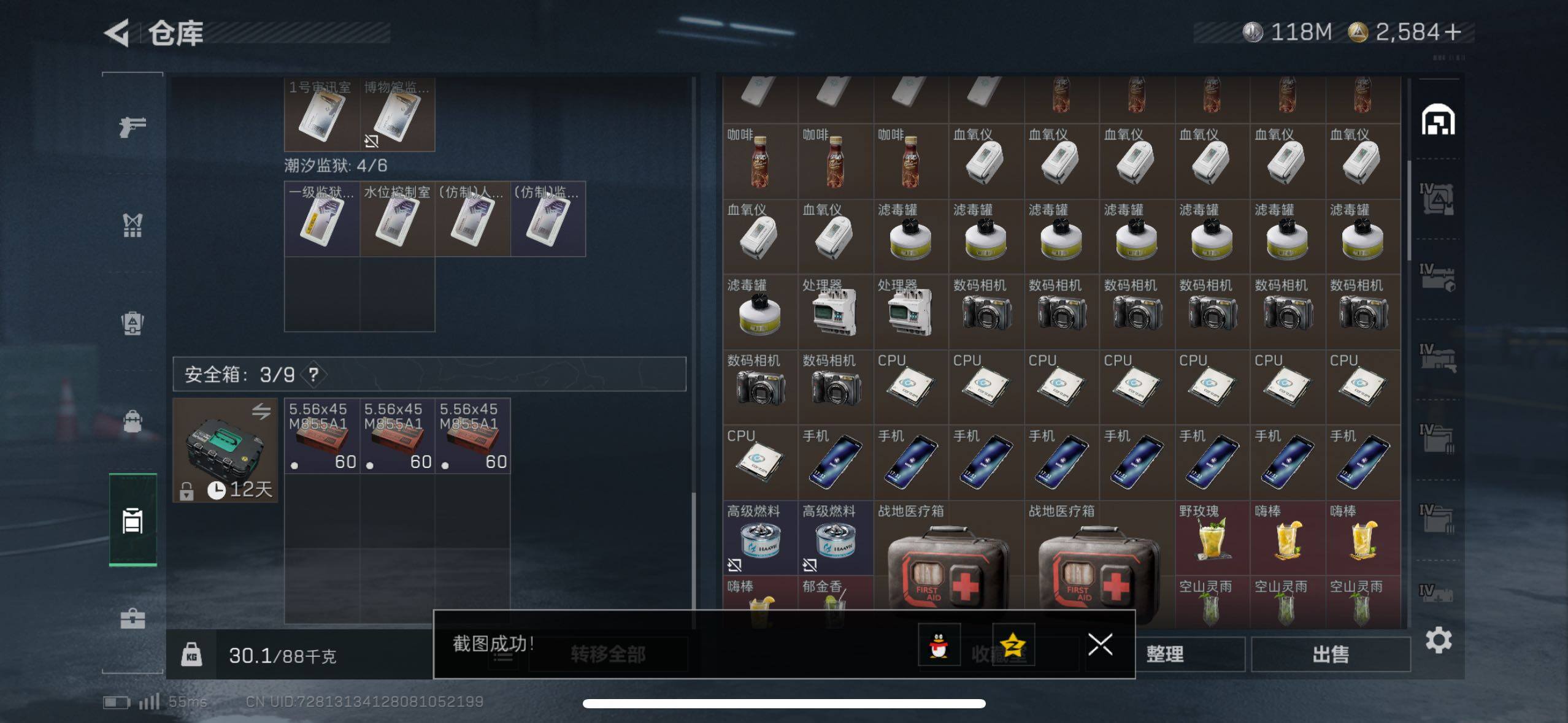 SJZCMW414546三角洲行动账号详情图21