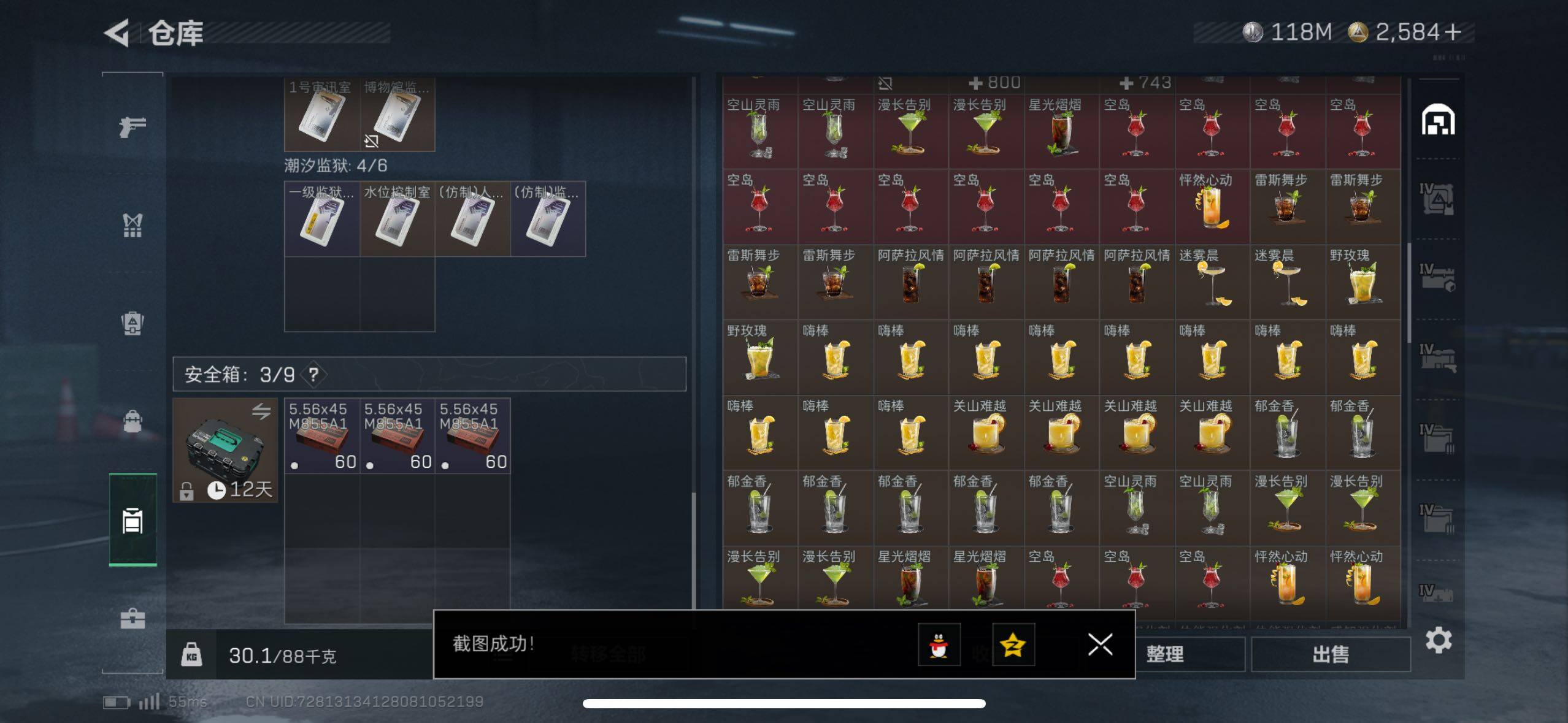 SJZCMW414546三角洲行动账号详情图20