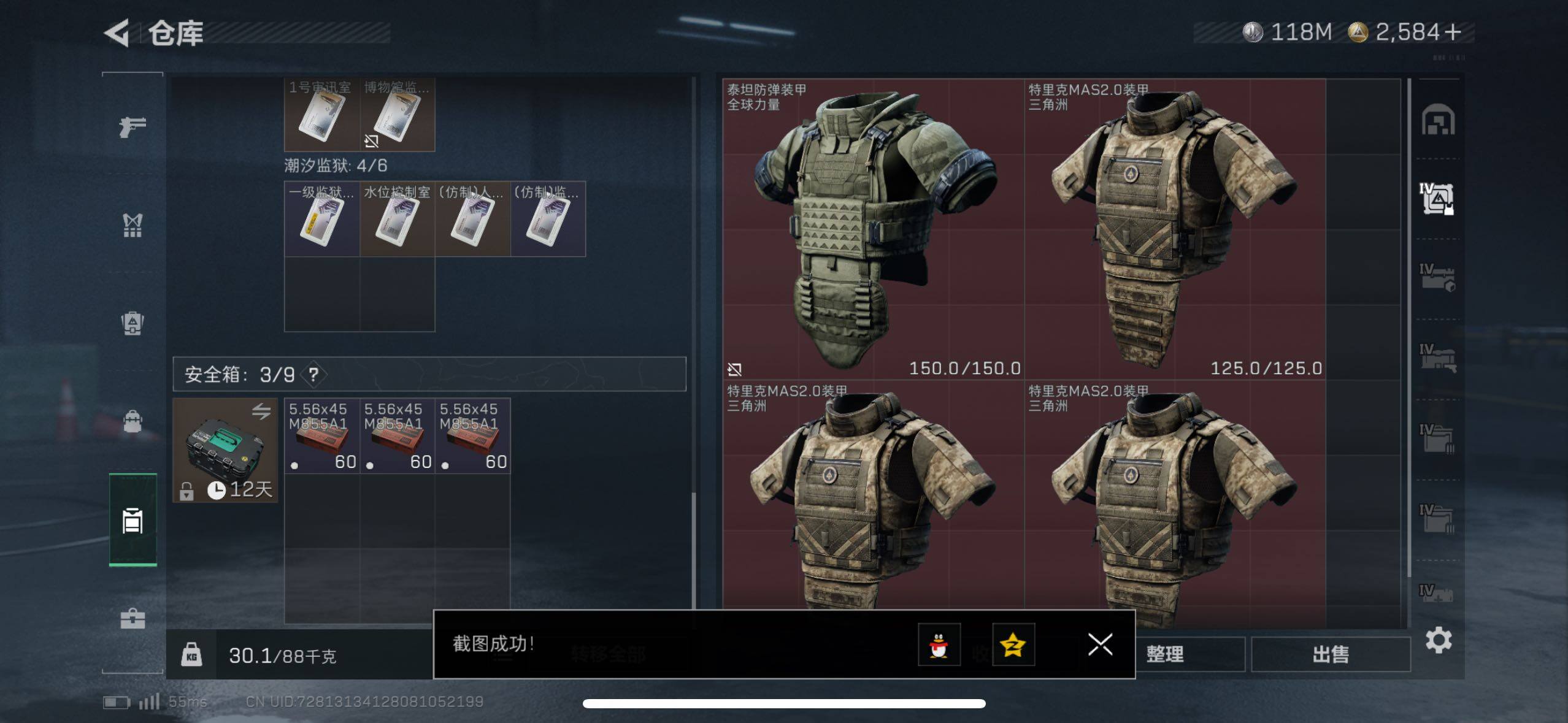 SJZCMW414546三角洲行动账号详情图17