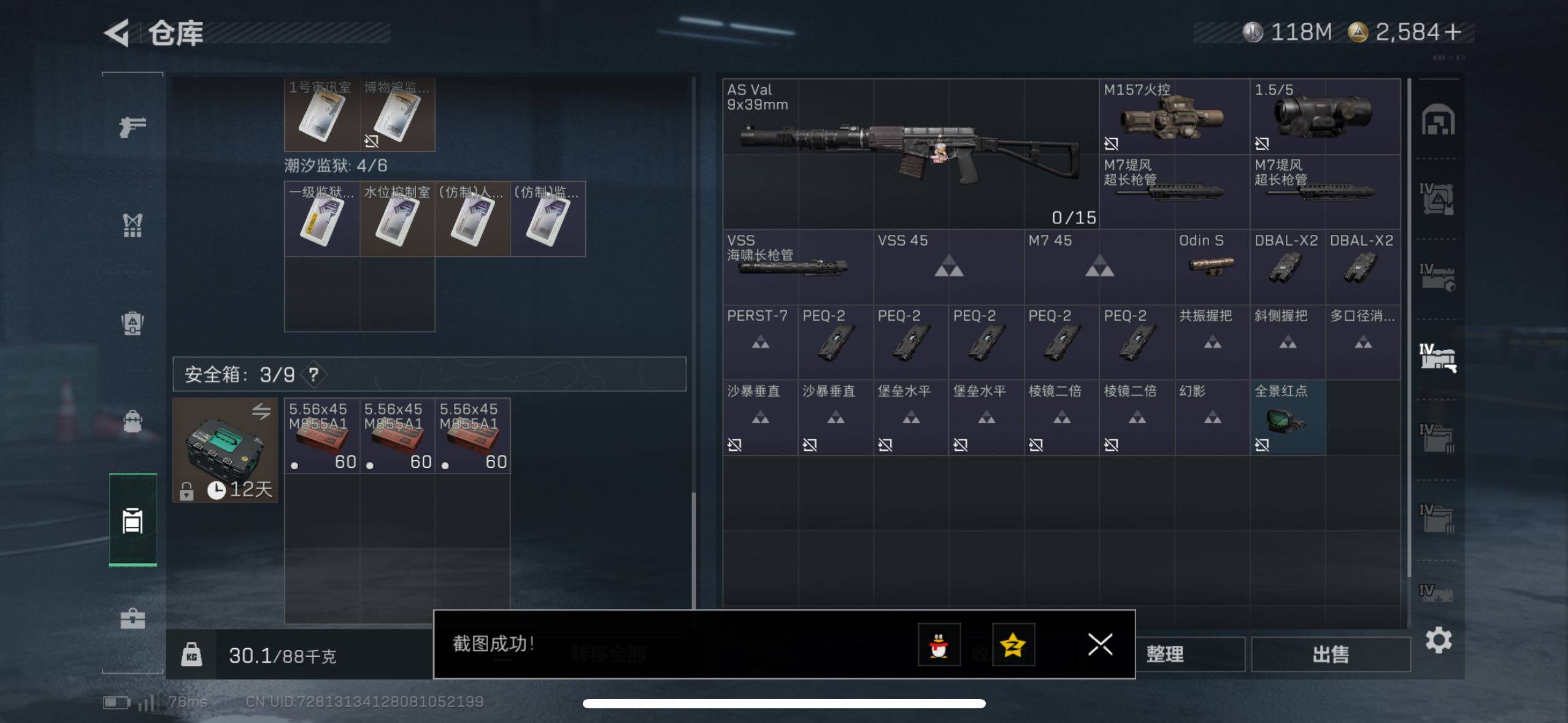 SJZCMW414546三角洲行动账号详情图15