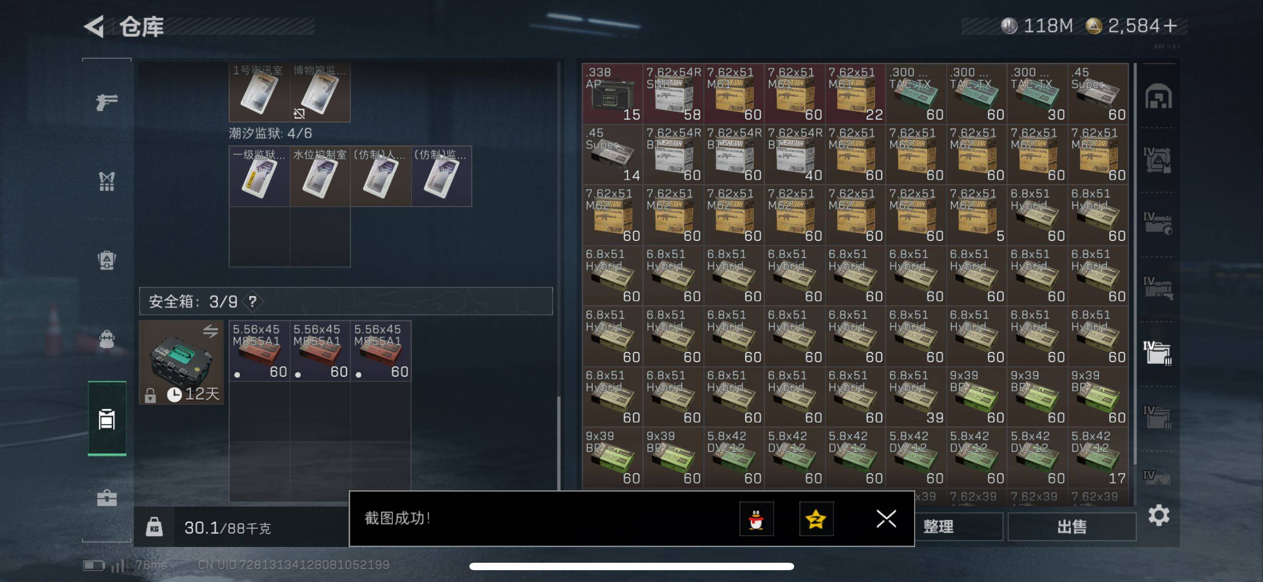 SJZCMW414546三角洲行动账号详情图14