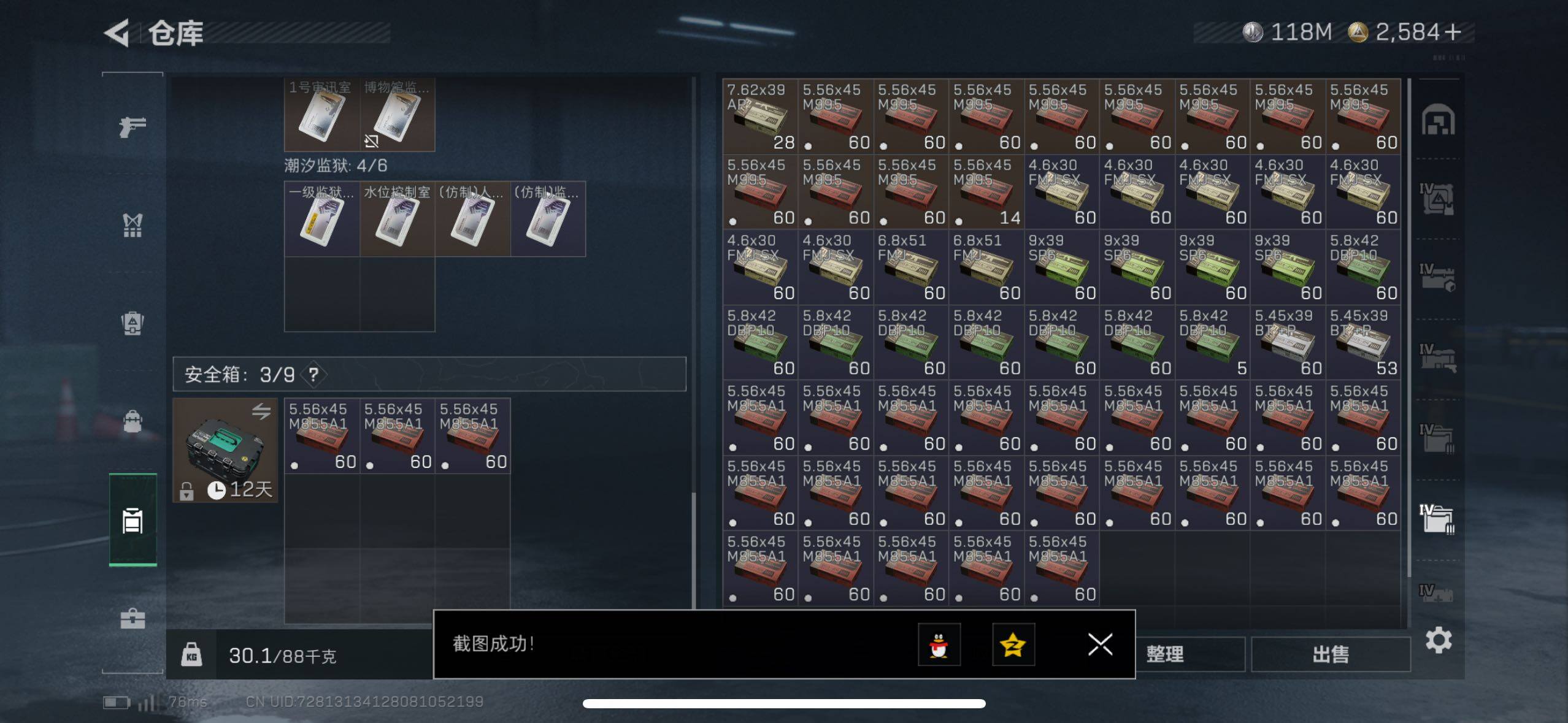 SJZCMW414546三角洲行动账号详情图13