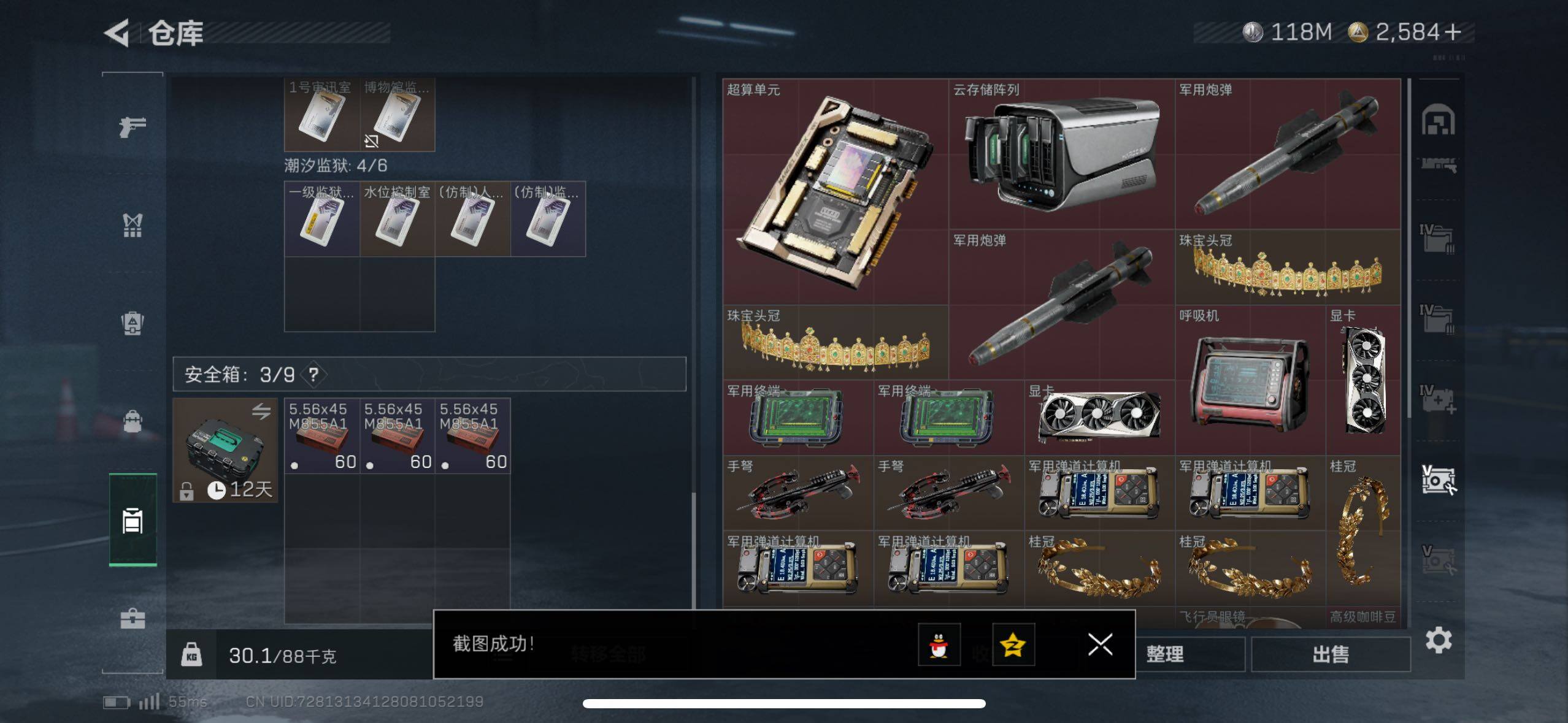 SJZCMW414546三角洲行动账号详情图11